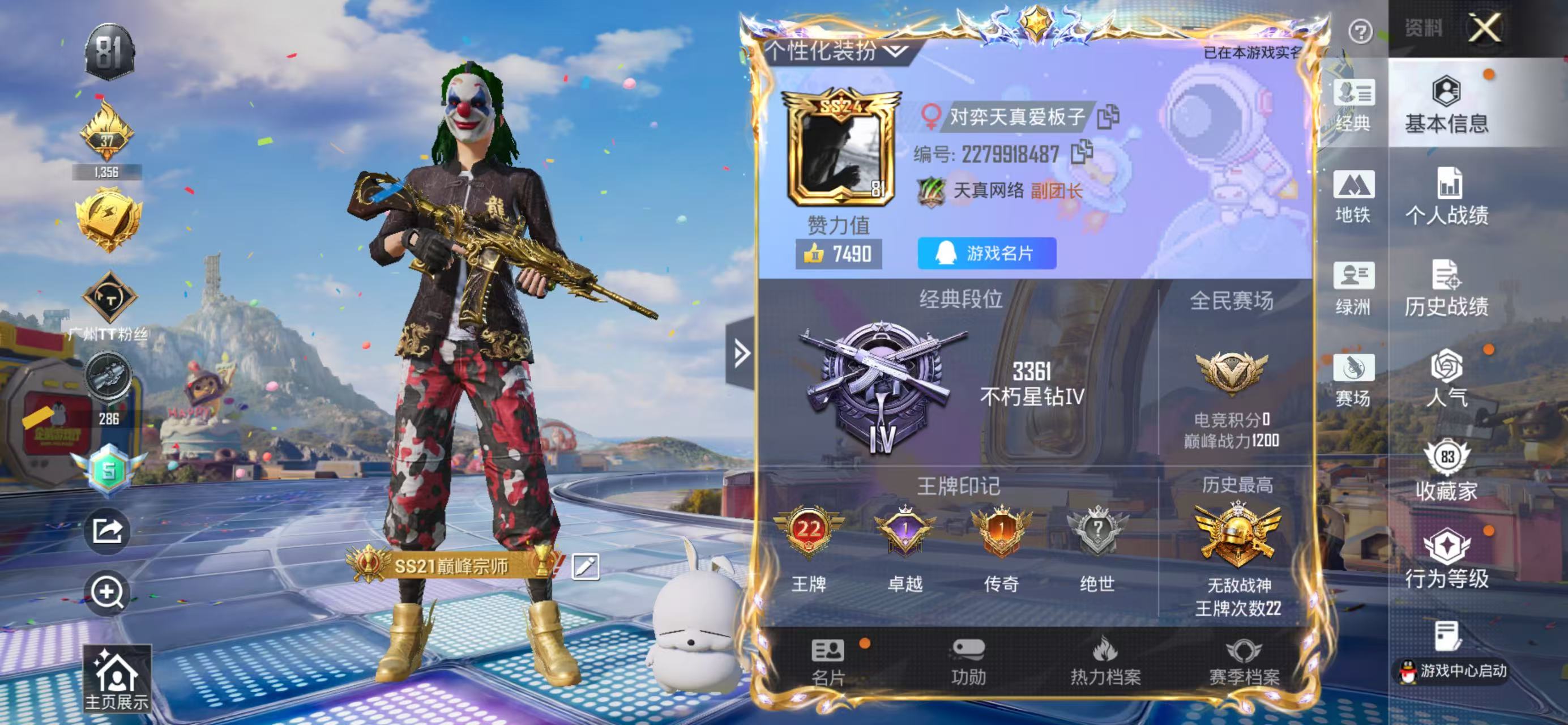 账号详情图片