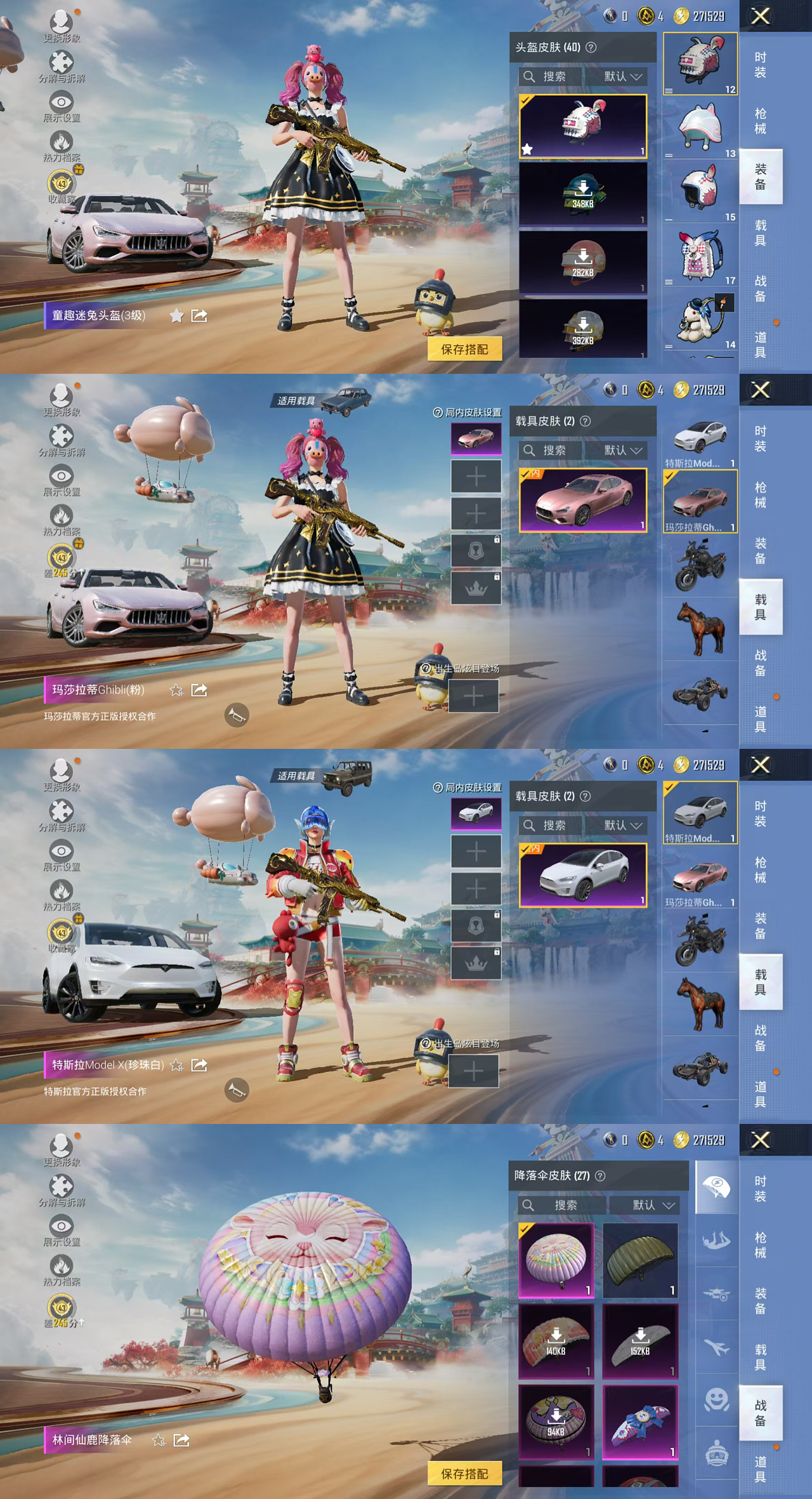 HPCMW4190278和平精英账号详情图2