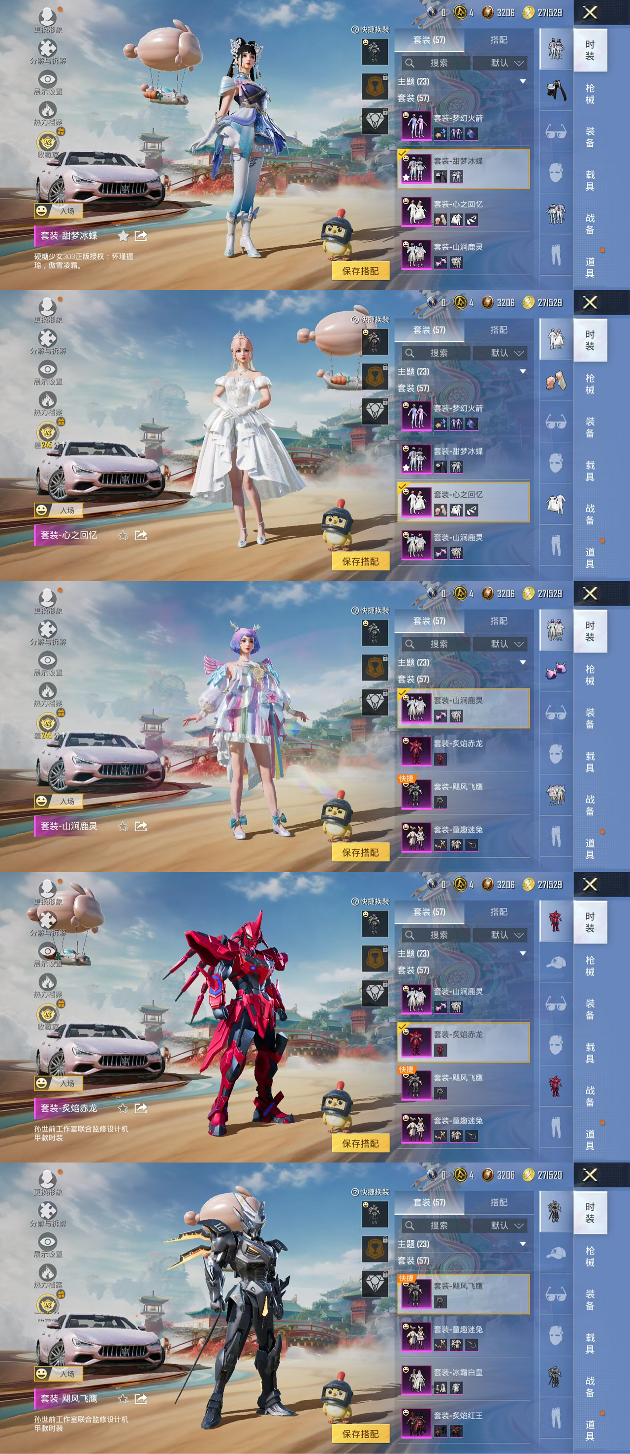 HPCMW4190278和平精英账号详情图3