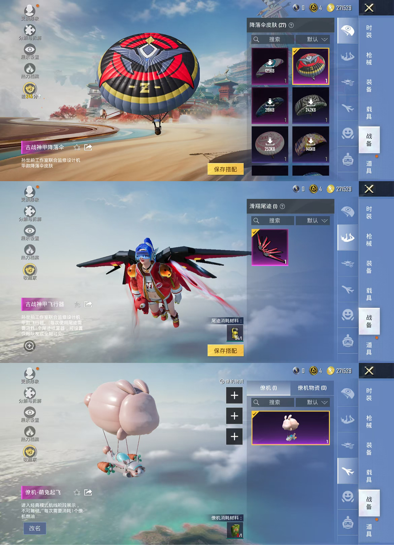 HPCMW4190278和平精英账号详情图4