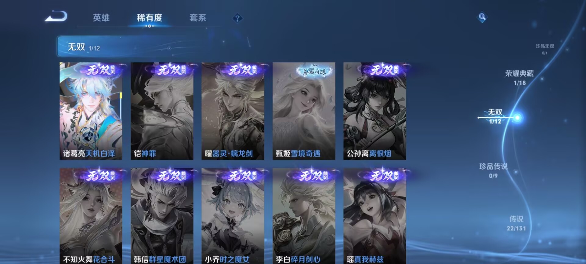 WZQM3370798王者荣耀账号详情图5 WZQM3370798王者荣耀账号详情图5