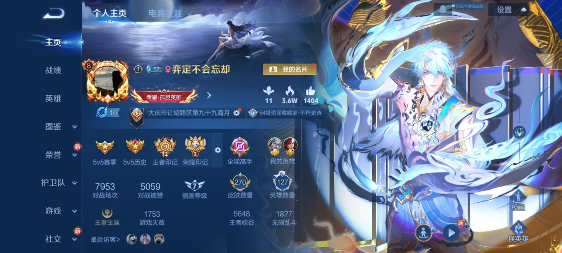 WZQM3370798王者荣耀账号详情图2 WZQM3370798王者荣耀账号详情图2