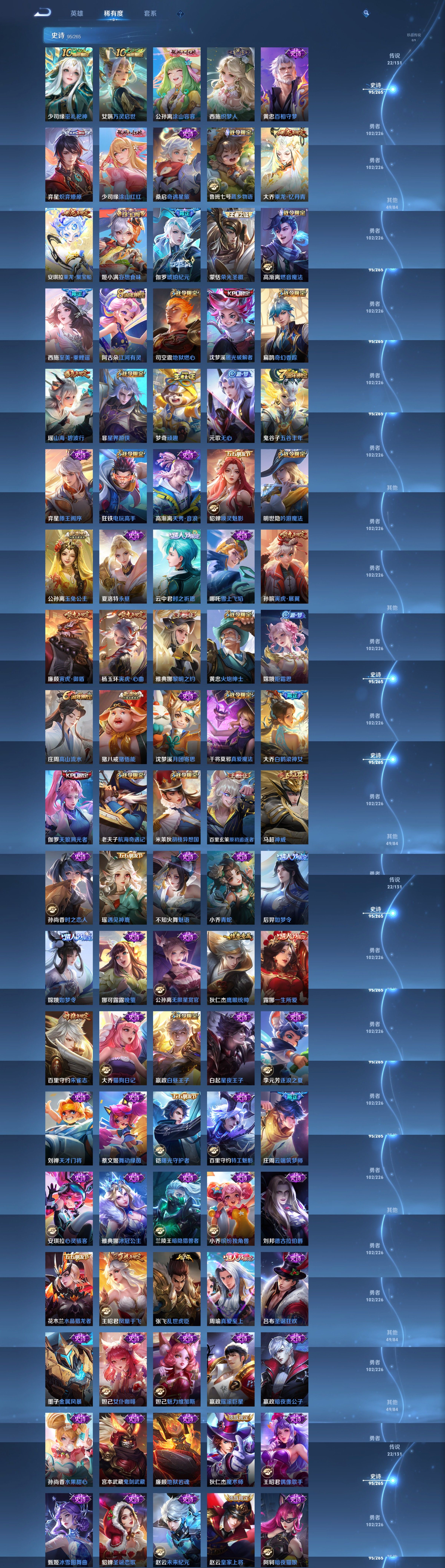 WZQM3370798王者荣耀账号详情图8 WZQM3370798王者荣耀账号详情图8