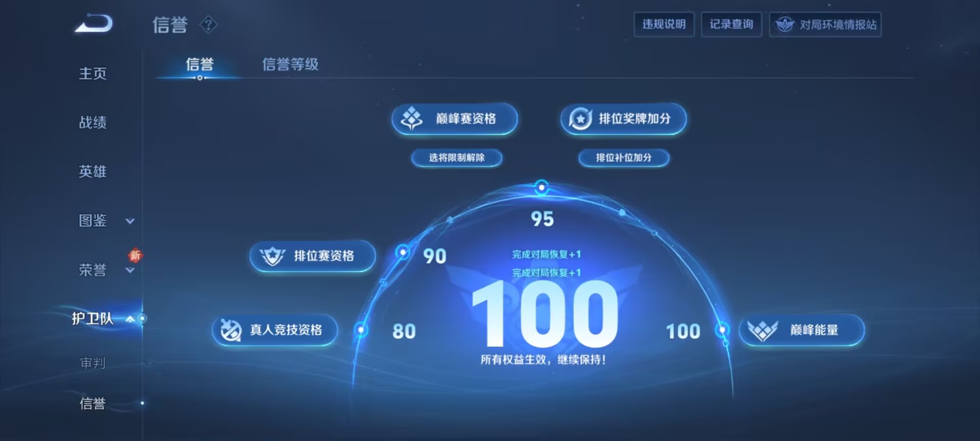 WZQM3370798王者荣耀账号详情图13 WZQM3370798王者荣耀账号详情图13