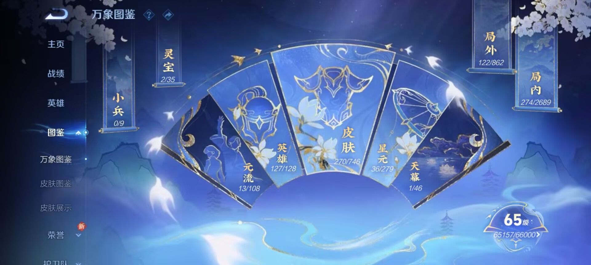 WZQM3370798王者荣耀账号详情图4 WZQM3370798王者荣耀账号详情图4