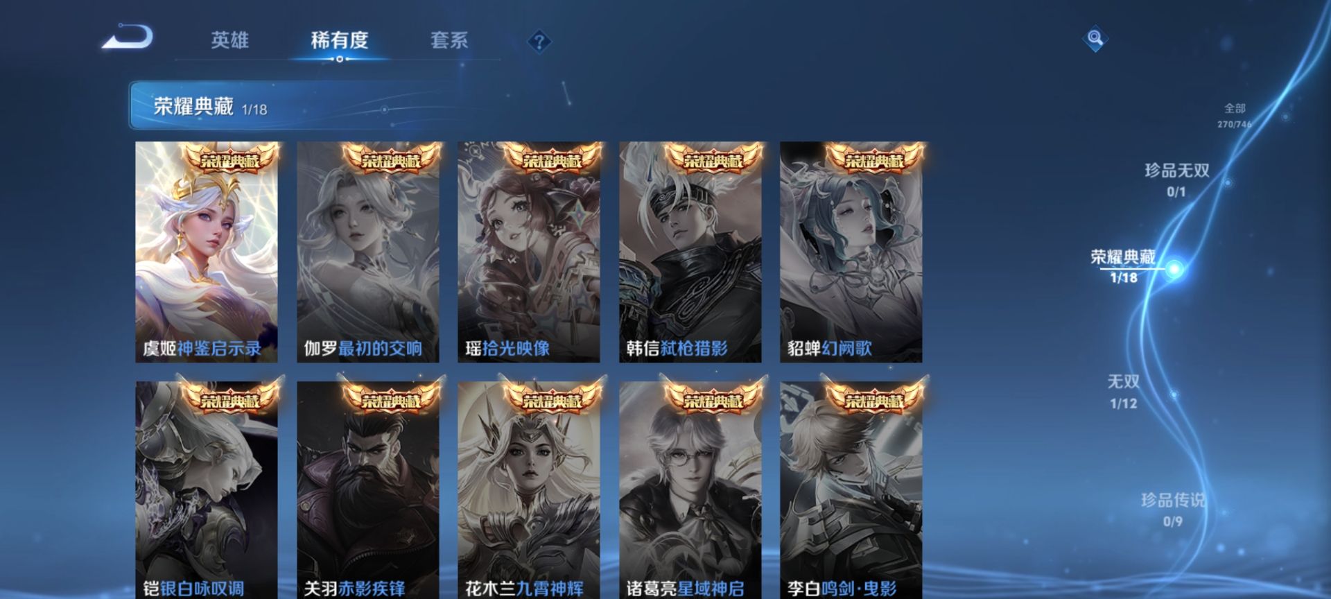 WZQM3370798王者荣耀账号详情图6 WZQM3370798王者荣耀账号详情图6