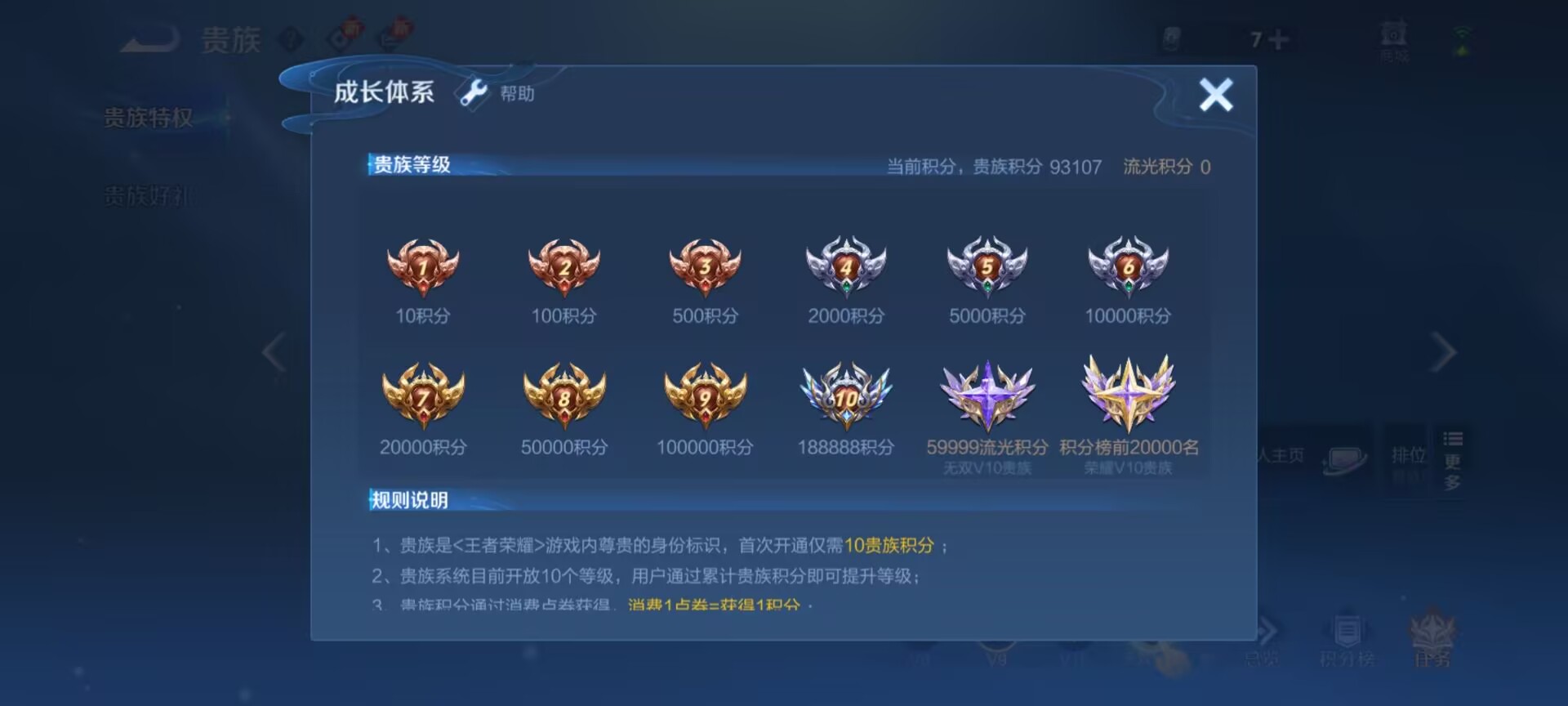 WZQM3370798王者荣耀账号详情图14 WZQM3370798王者荣耀账号详情图14