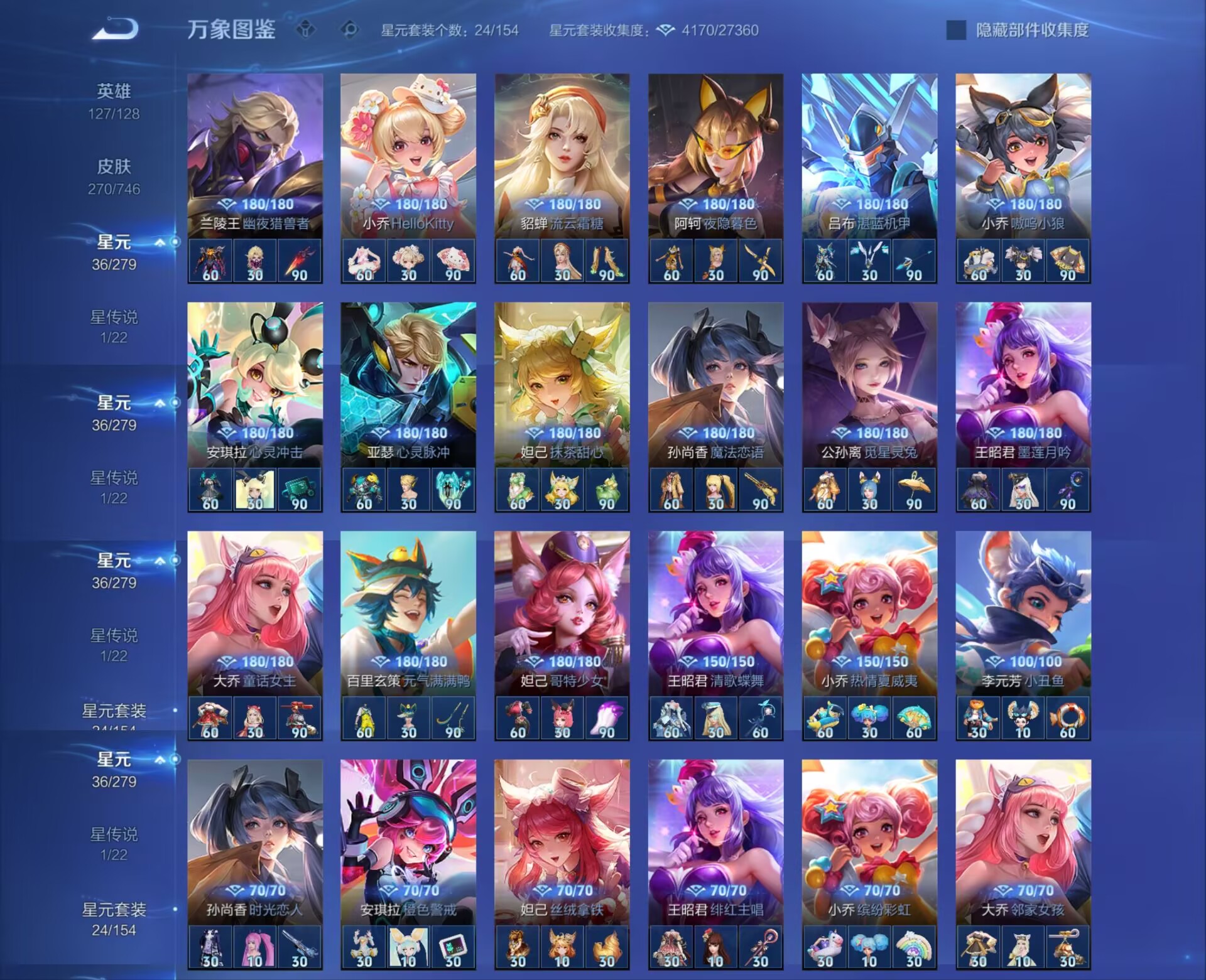 WZQM3370798王者荣耀账号详情图12 WZQM3370798王者荣耀账号详情图12