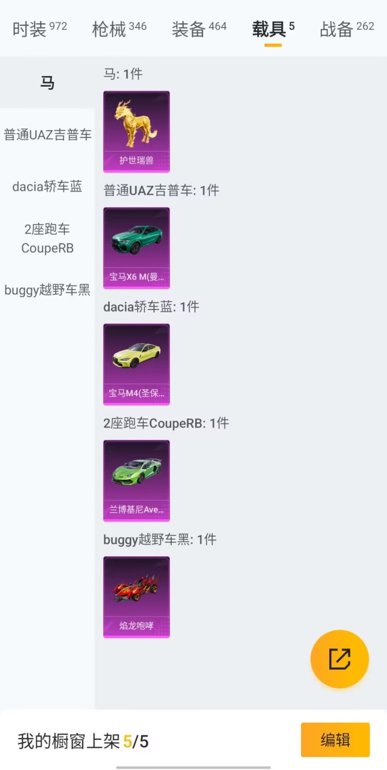 HPQM3416271和平精英账号详情图6 HPQM3416271和平精英账号详情图6