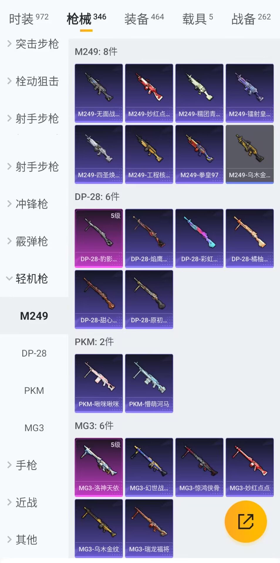 HPQM3416271和平精英账号详情图11 HPQM3416271和平精英账号详情图11