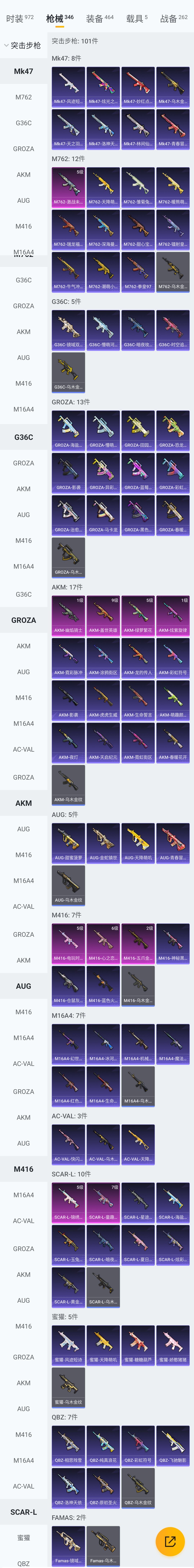 HPQM3416271和平精英账号详情图7 HPQM3416271和平精英账号详情图7