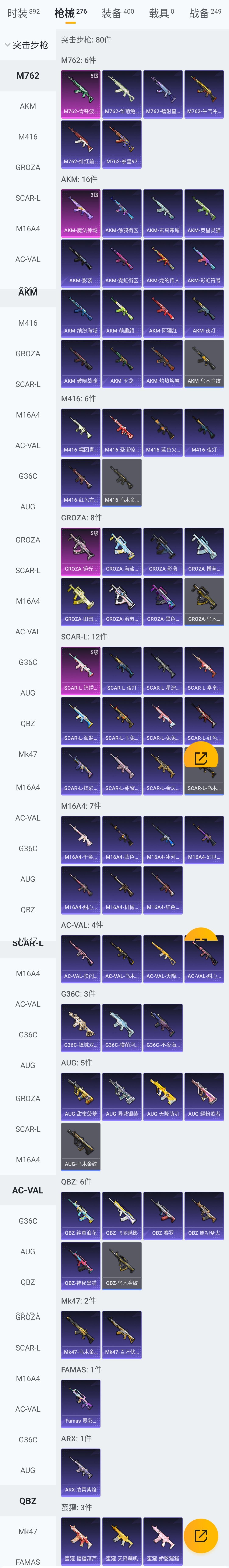 HPQM3422863和平精英账号详情图6 HPQM3422863和平精英账号详情图6