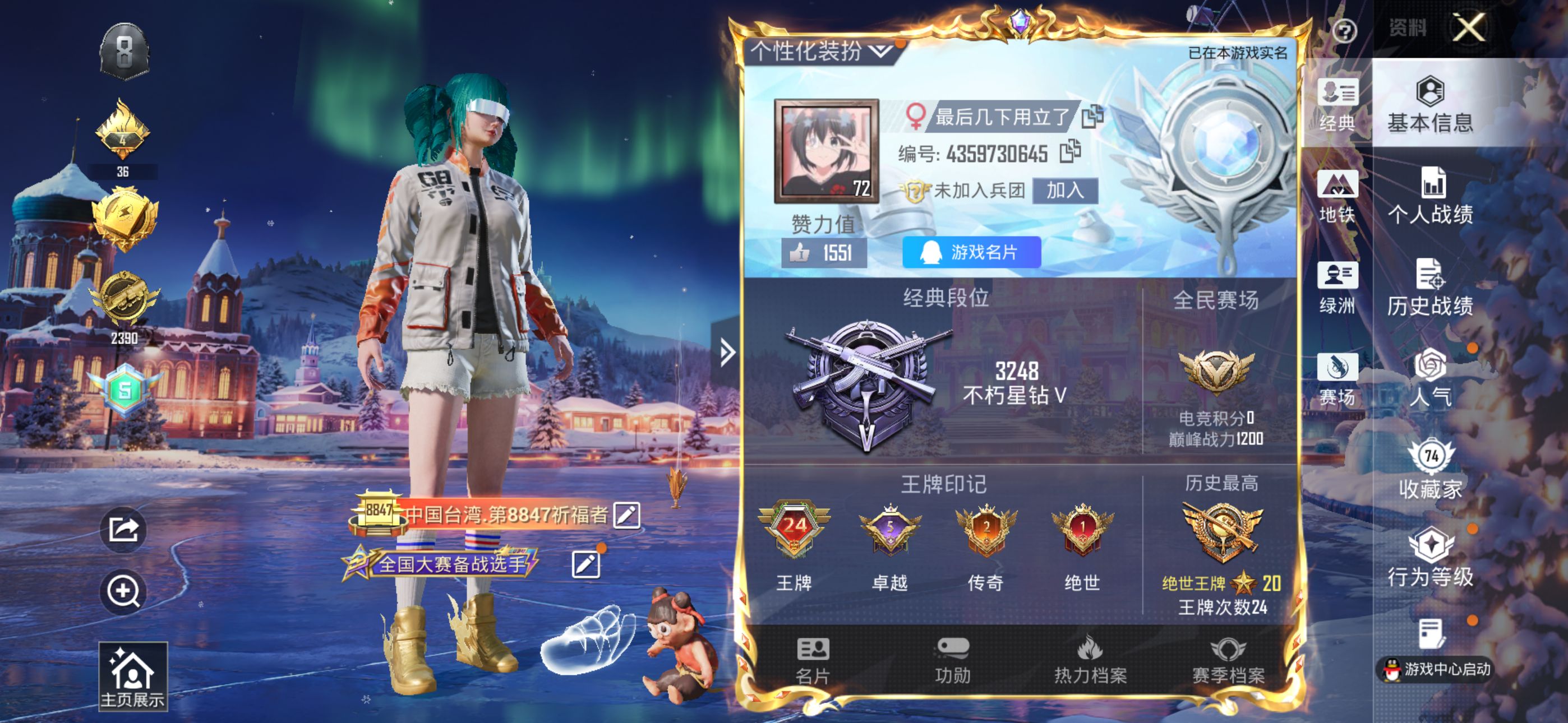 HPQM3422863和平精英账号详情图2 HPQM3422863和平精英账号详情图2