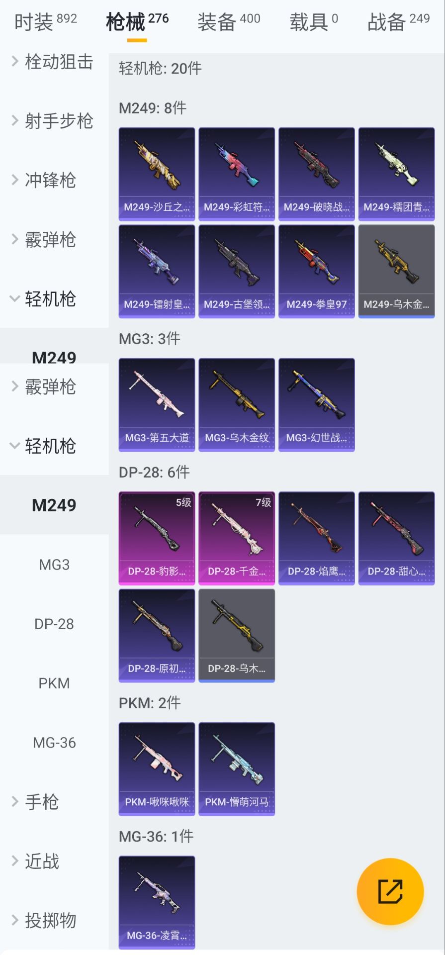 HPQM3422863和平精英账号详情图7 HPQM3422863和平精英账号详情图7