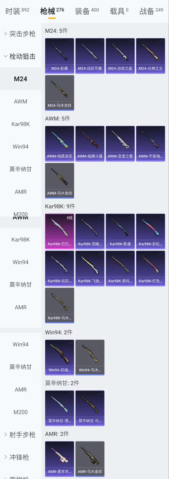 HPQM3422863和平精英账号详情图8 HPQM3422863和平精英账号详情图8