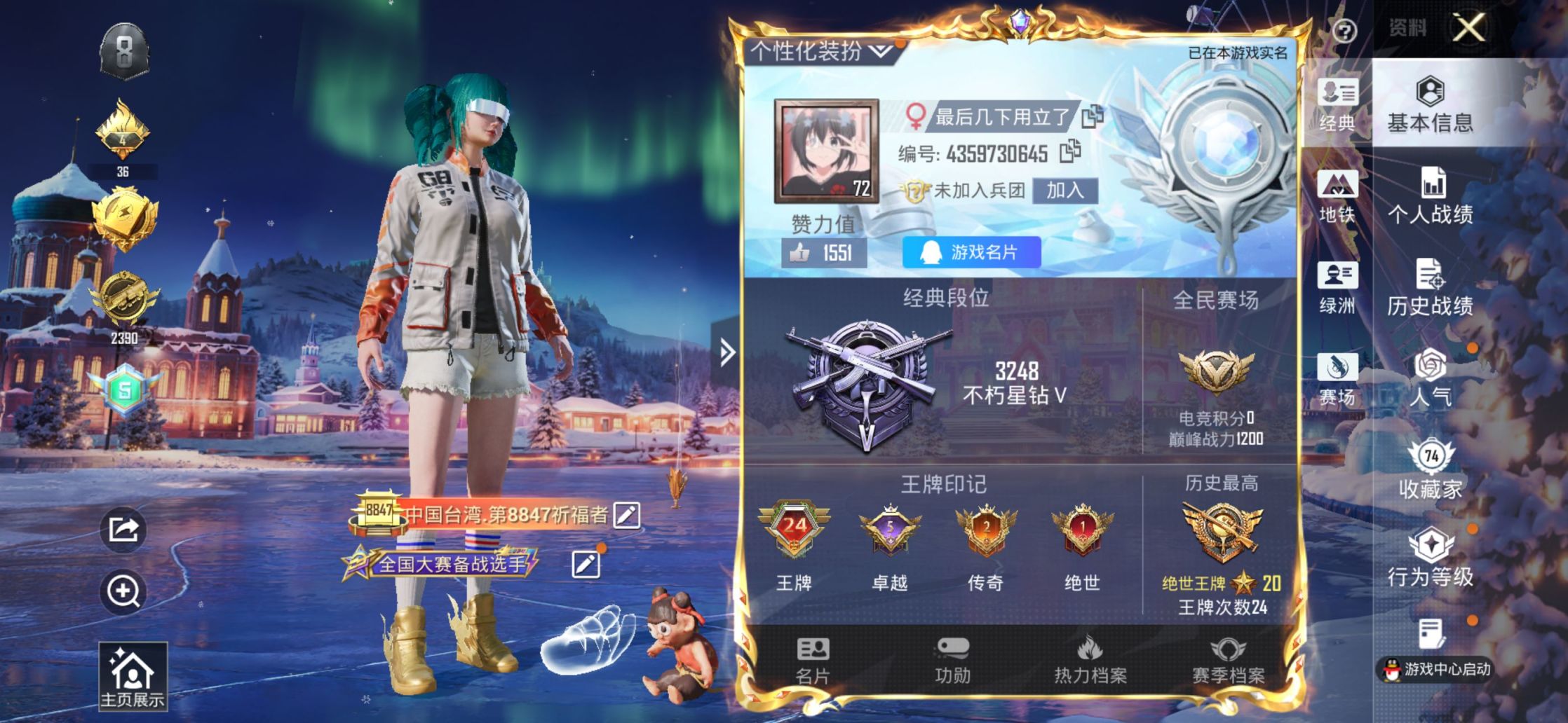 和平精英账号苹果QQ【地铁满天赋 24王牌印记 巡查衣 金鞋子 蓝螳螂 粉螳螂 兔兔 深海小丑鱼 小黄鸭 战队服 浪漫天