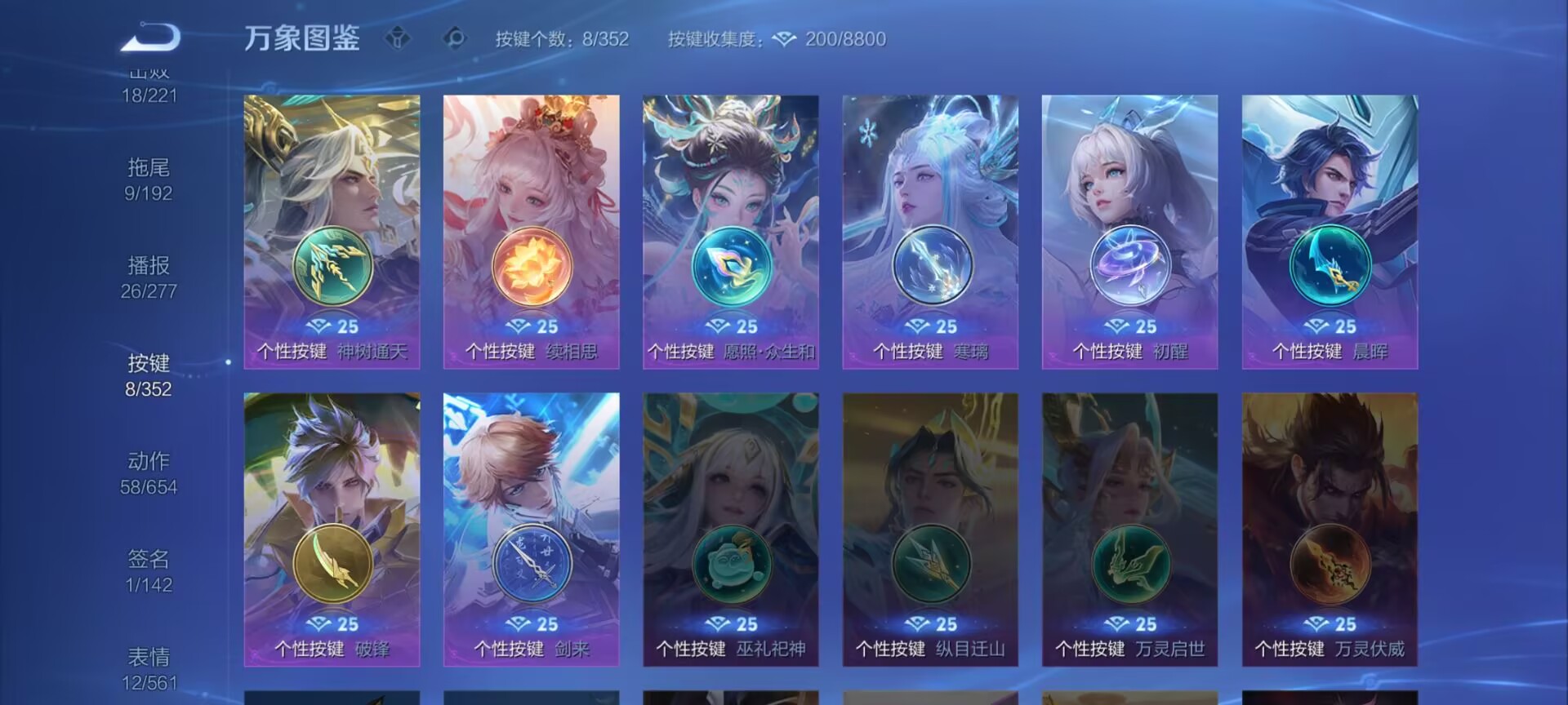 WZQM3461360王者荣耀账号详情图9