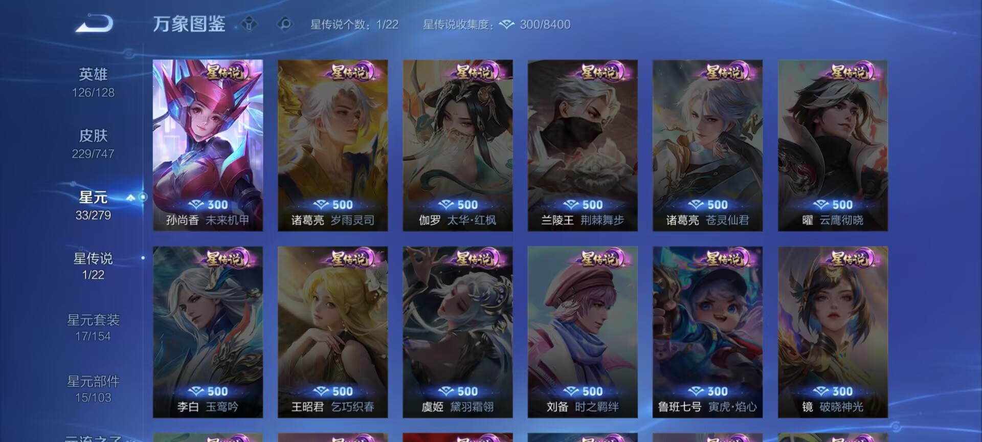 WZQM3461360王者荣耀账号详情图7