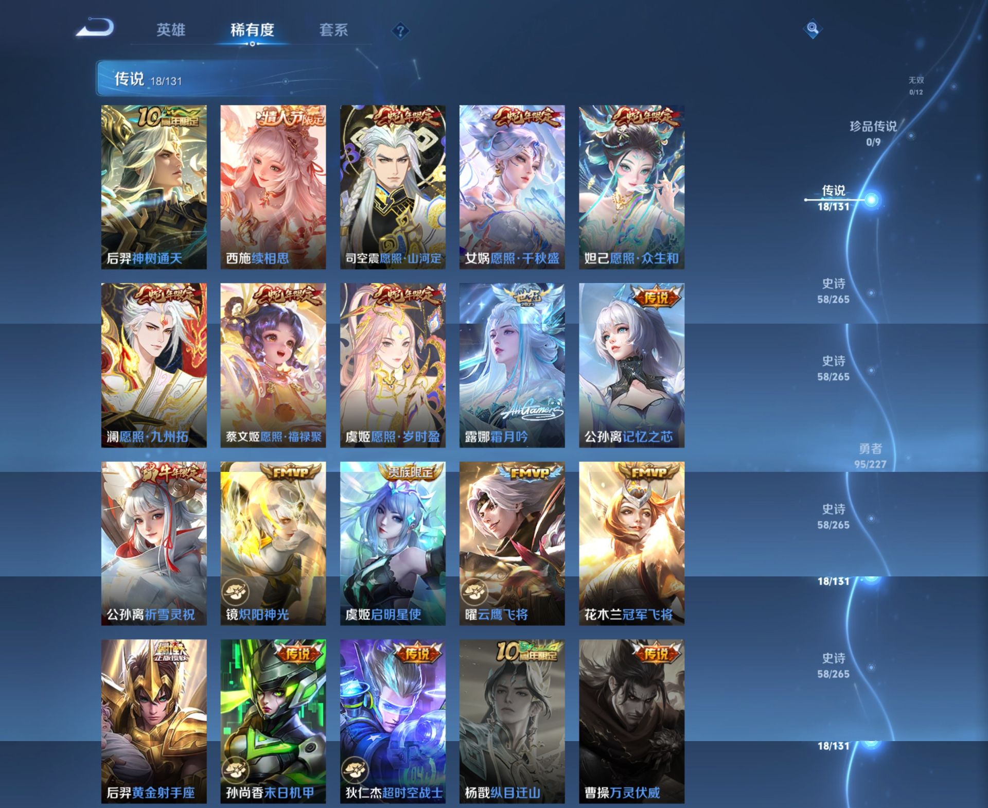 WZQM3461360王者荣耀账号详情图6