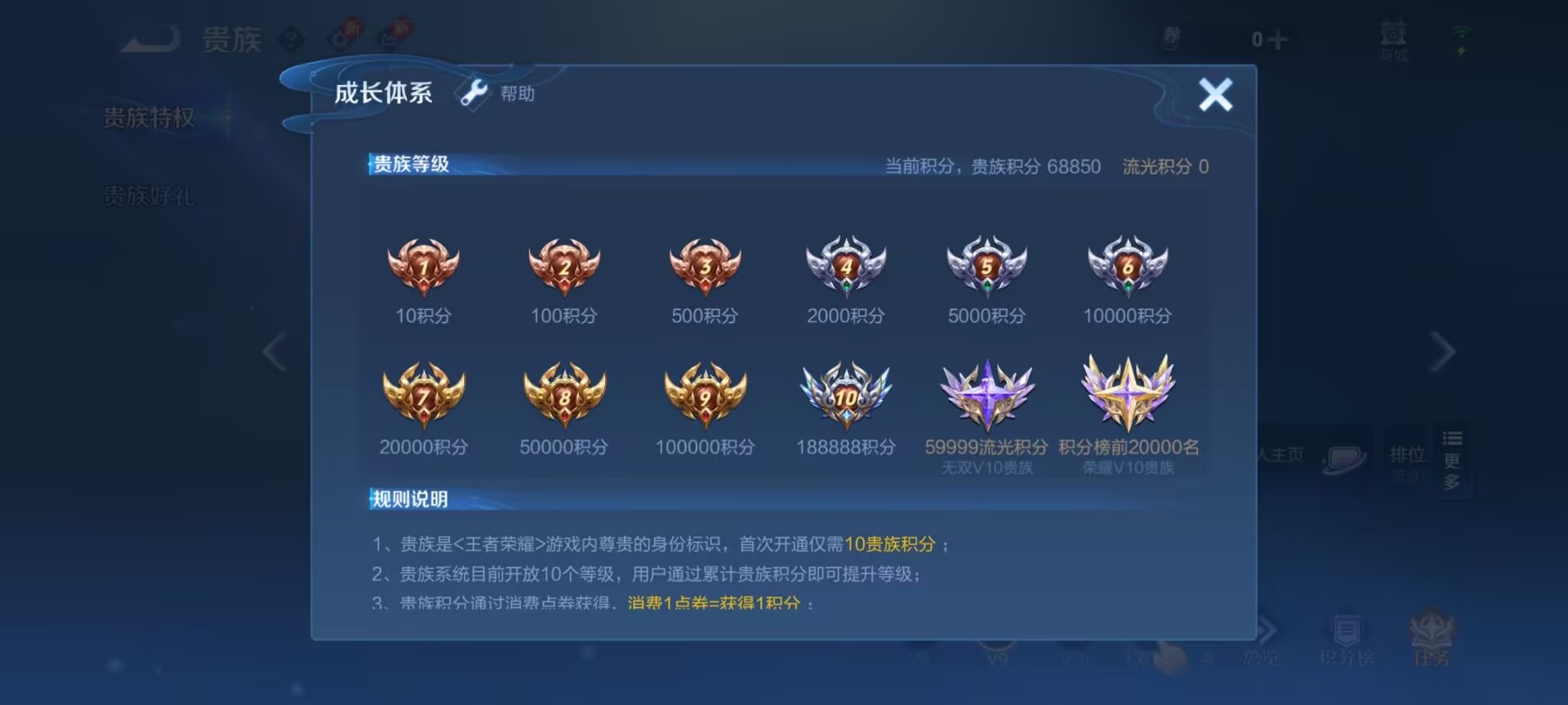 WZQM3461360王者荣耀账号详情图10