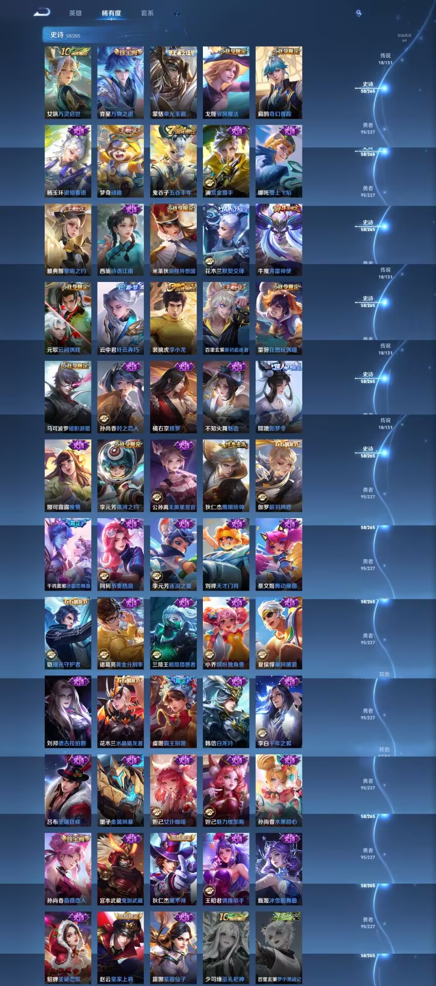 WZQM3461360王者荣耀账号详情图8