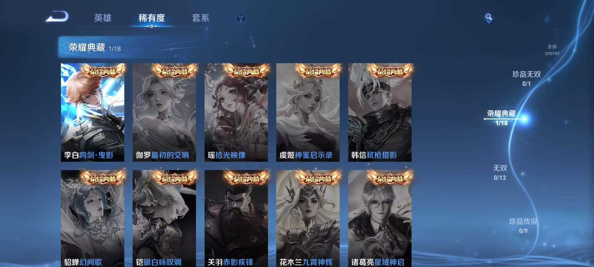 WZQM3461360王者荣耀账号详情图5