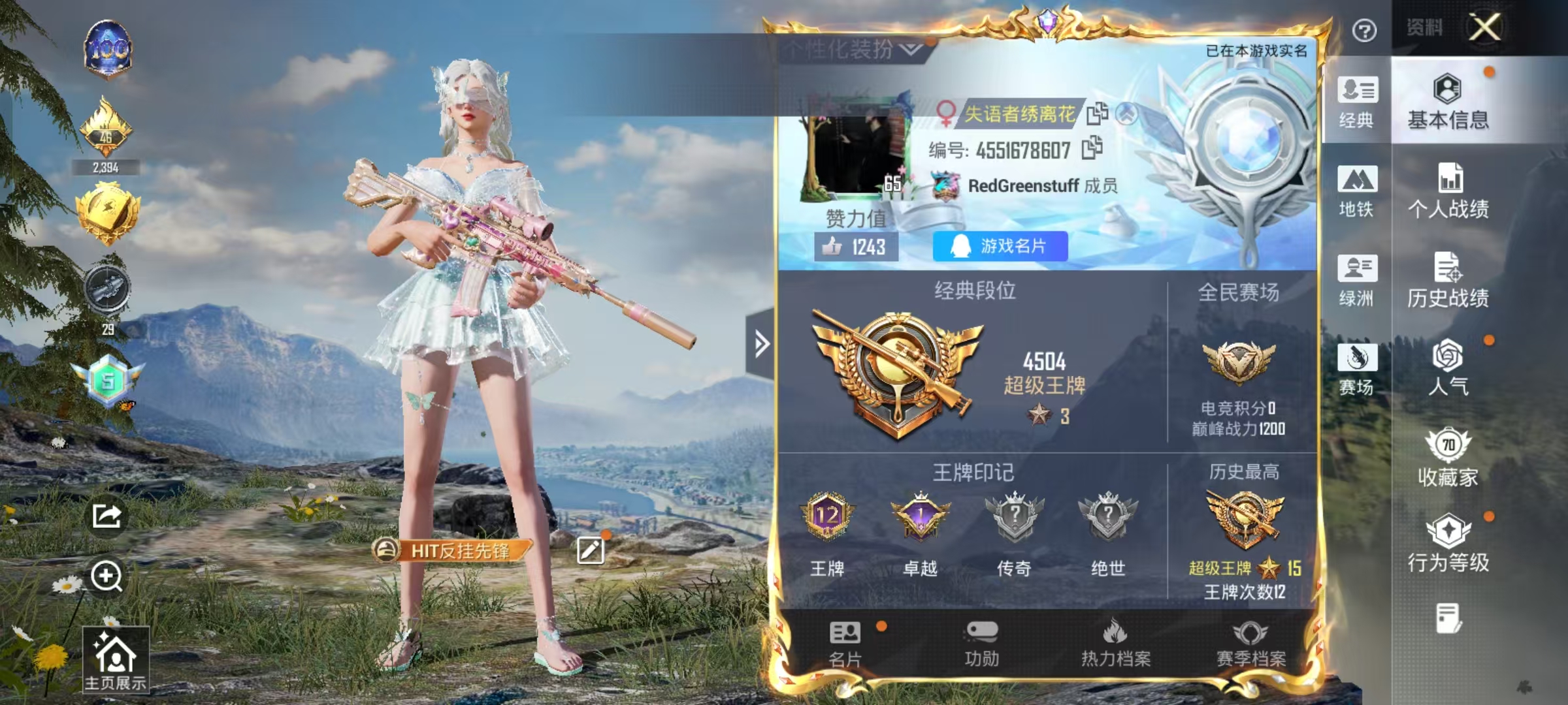 和平精英账号安卓QQ0载具-145套装-207枪皮-(不可二次已实名)-15粉装12特效枪4热门145套装207枪皮 历