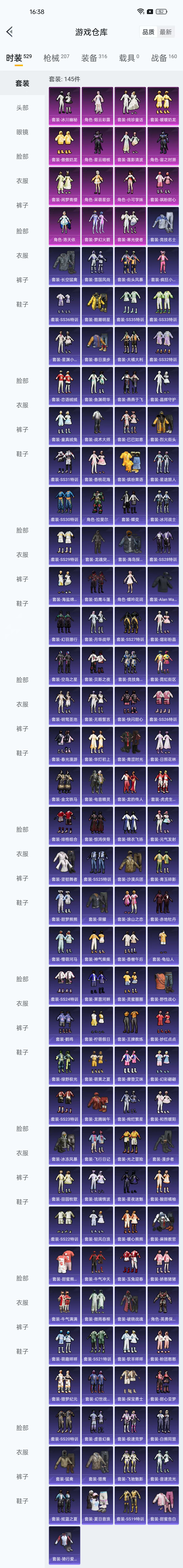 HPQM413129和平精英账号详情图5