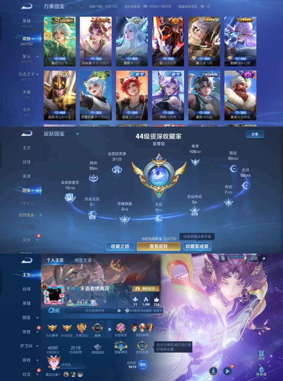 HPQM413129和平精英账号详情图4