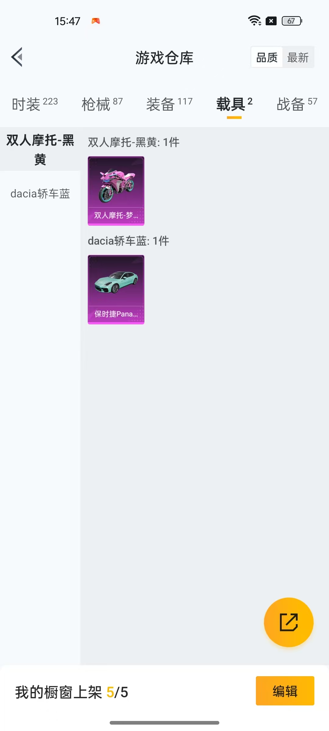 HPCMW437153和平精英账号详情图5