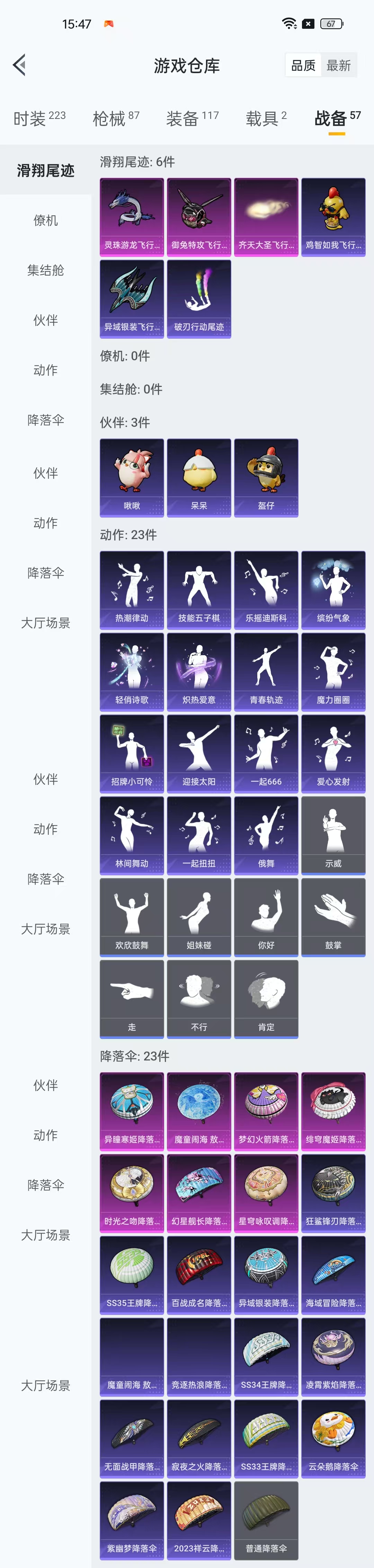 HPCMW437153和平精英账号详情图7