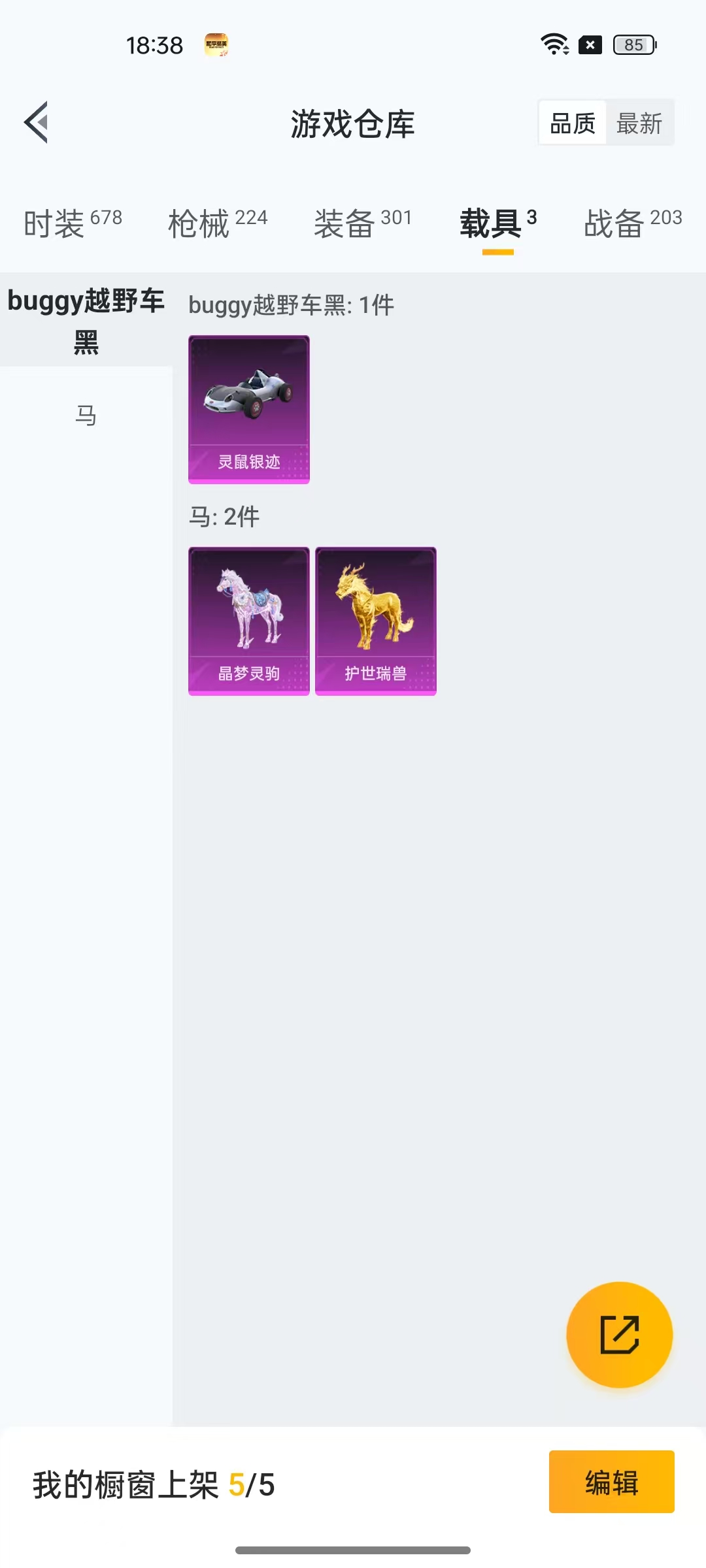 HPQM444462和平精英账号详情图6