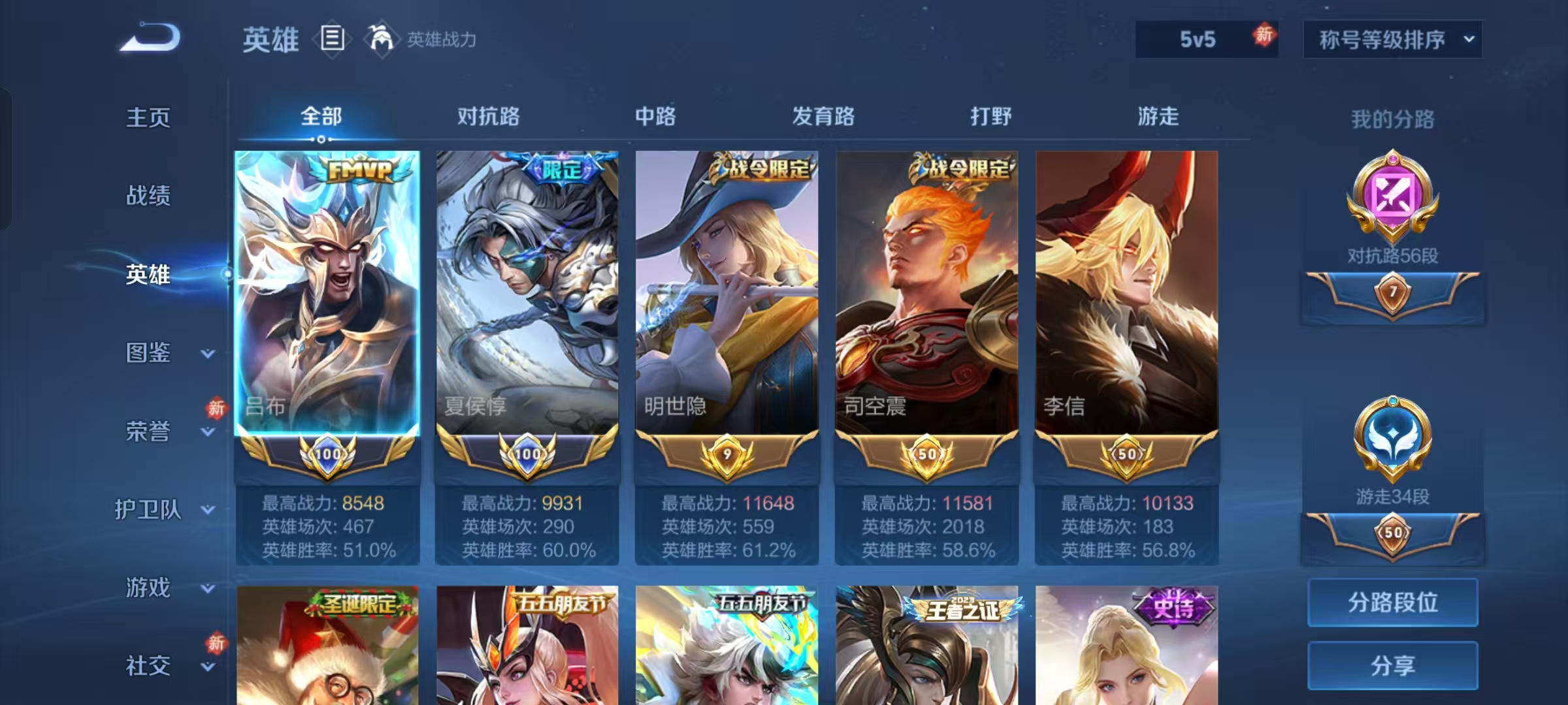 WZCMW493176王者荣耀账号详情图2 WZCMW493176王者荣耀账号详情图2