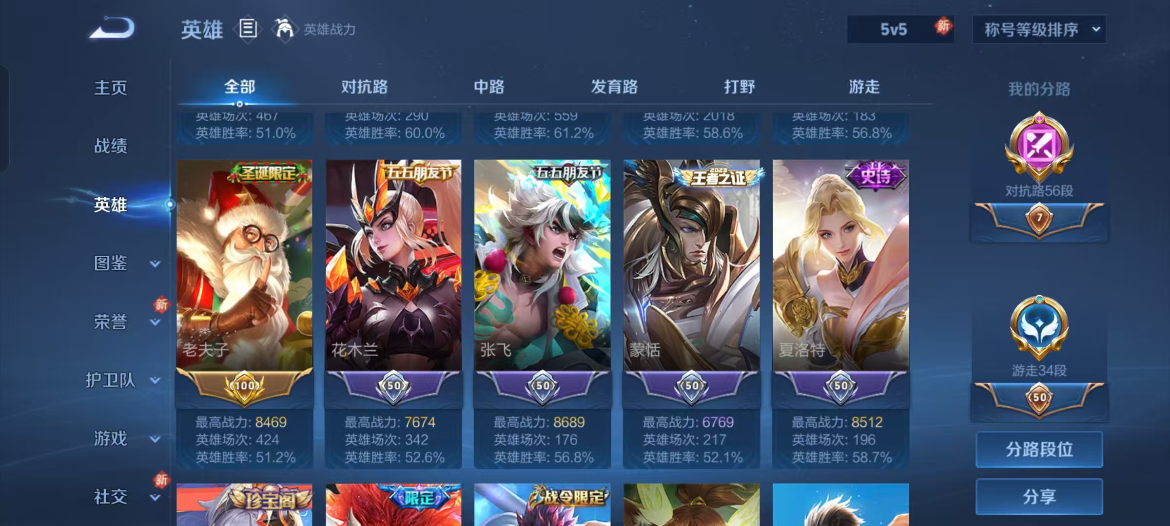 WZCMW493176王者荣耀账号详情图3 WZCMW493176王者荣耀账号详情图3