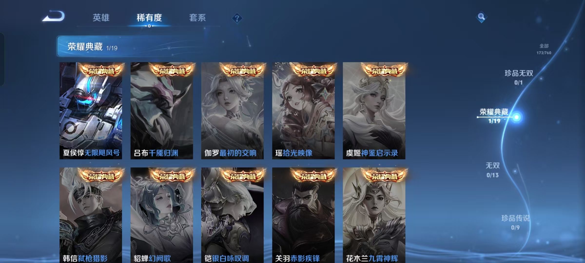 WZCMW493176王者荣耀账号详情图4 WZCMW493176王者荣耀账号详情图4