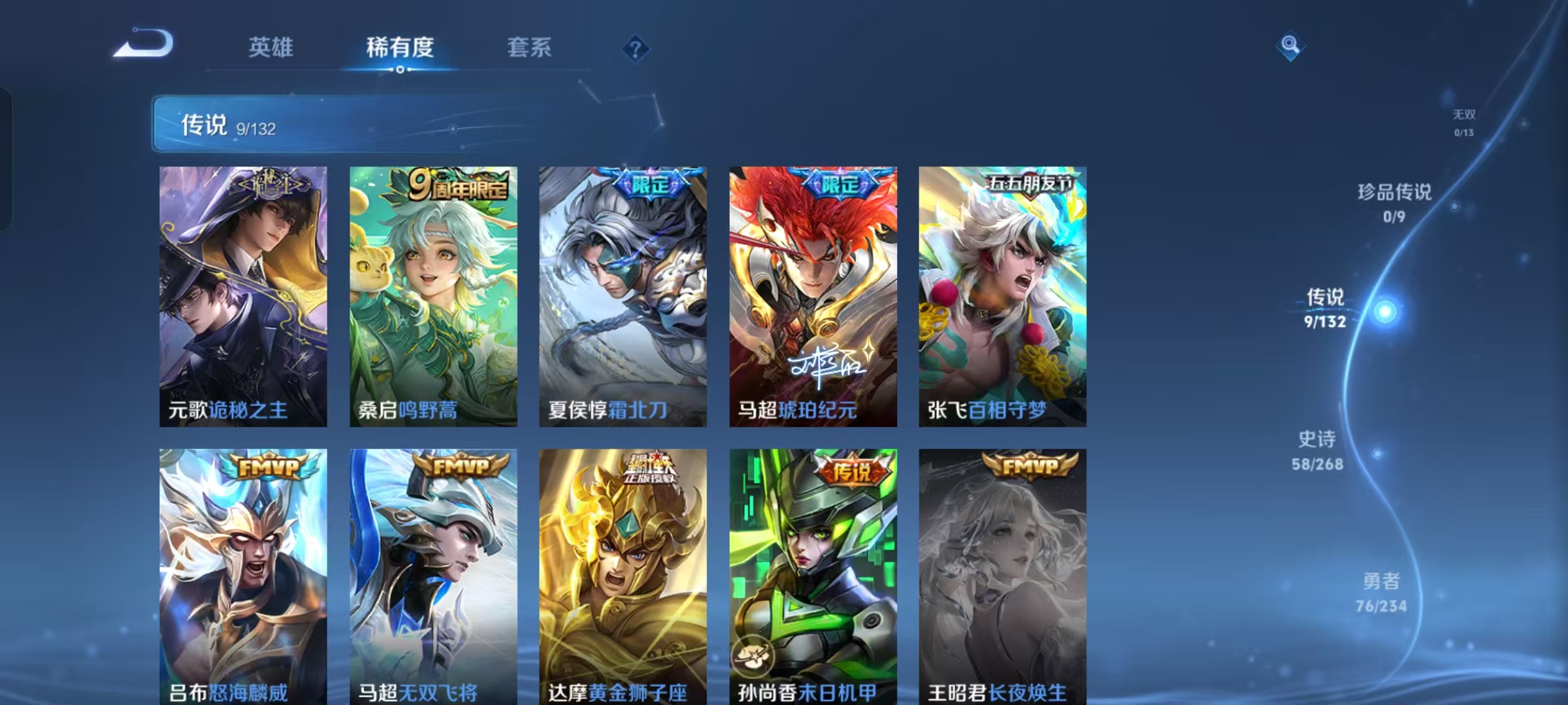 WZCMW493176王者荣耀账号详情图5 WZCMW493176王者荣耀账号详情图5