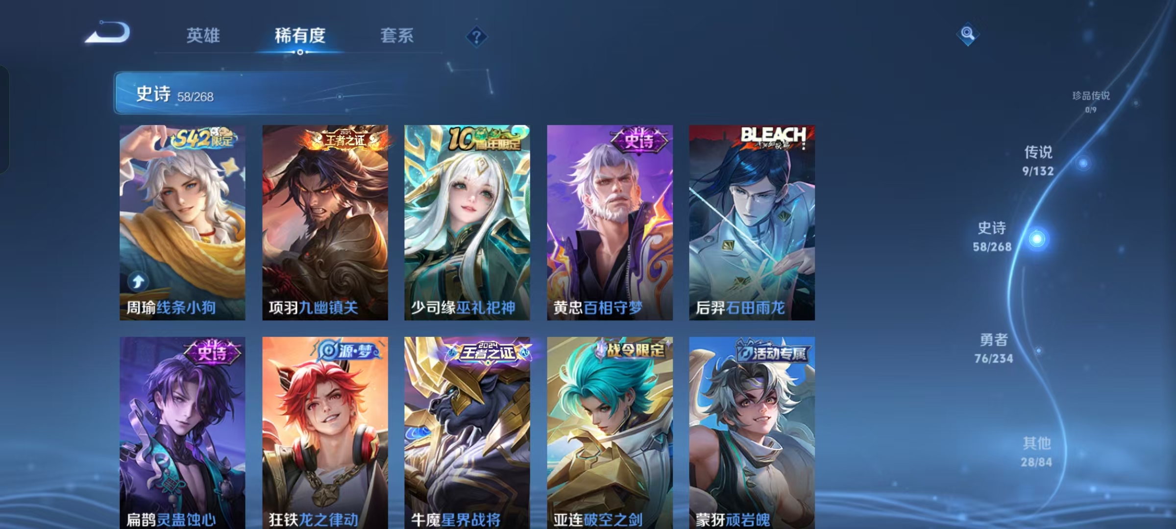 WZCMW493176王者荣耀账号详情图7 WZCMW493176王者荣耀账号详情图7