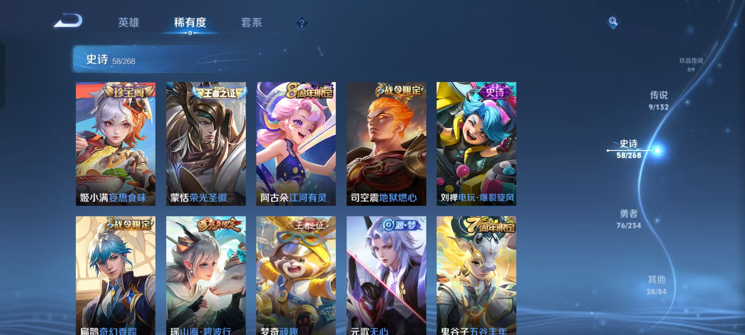 WZCMW493176王者荣耀账号详情图8 WZCMW493176王者荣耀账号详情图8