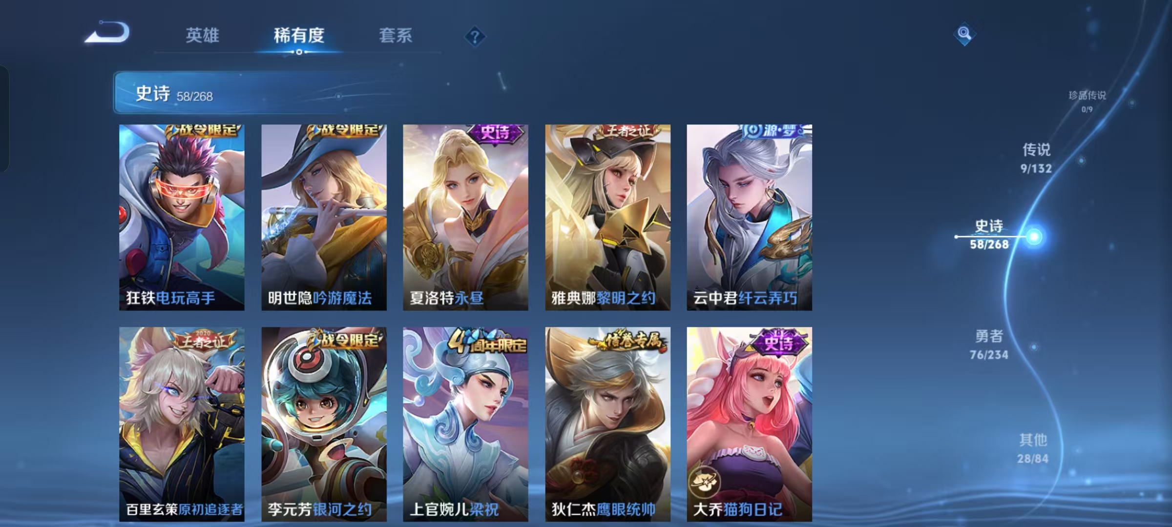 WZCMW493176王者荣耀账号详情图9 WZCMW493176王者荣耀账号详情图9