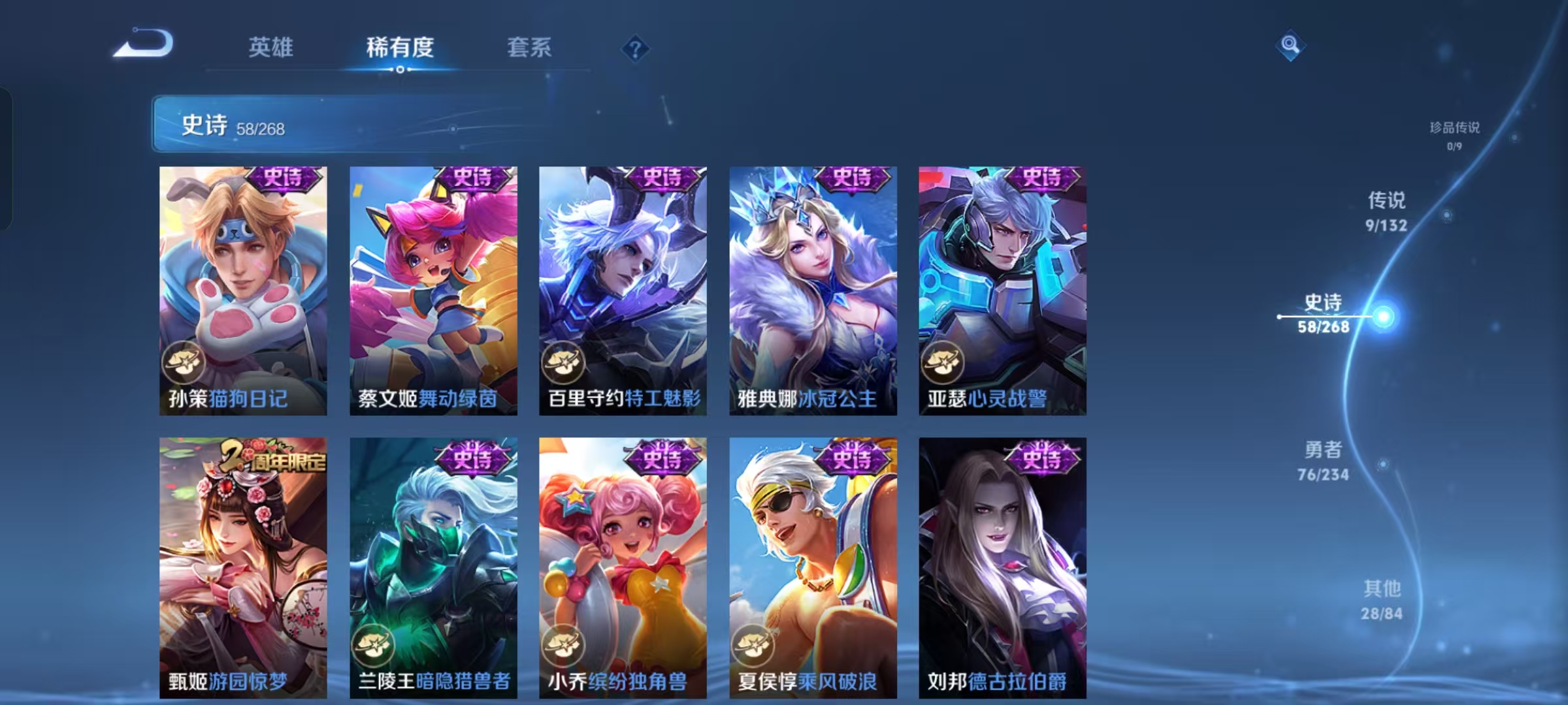 WZCMW493176王者荣耀账号详情图10 WZCMW493176王者荣耀账号详情图10