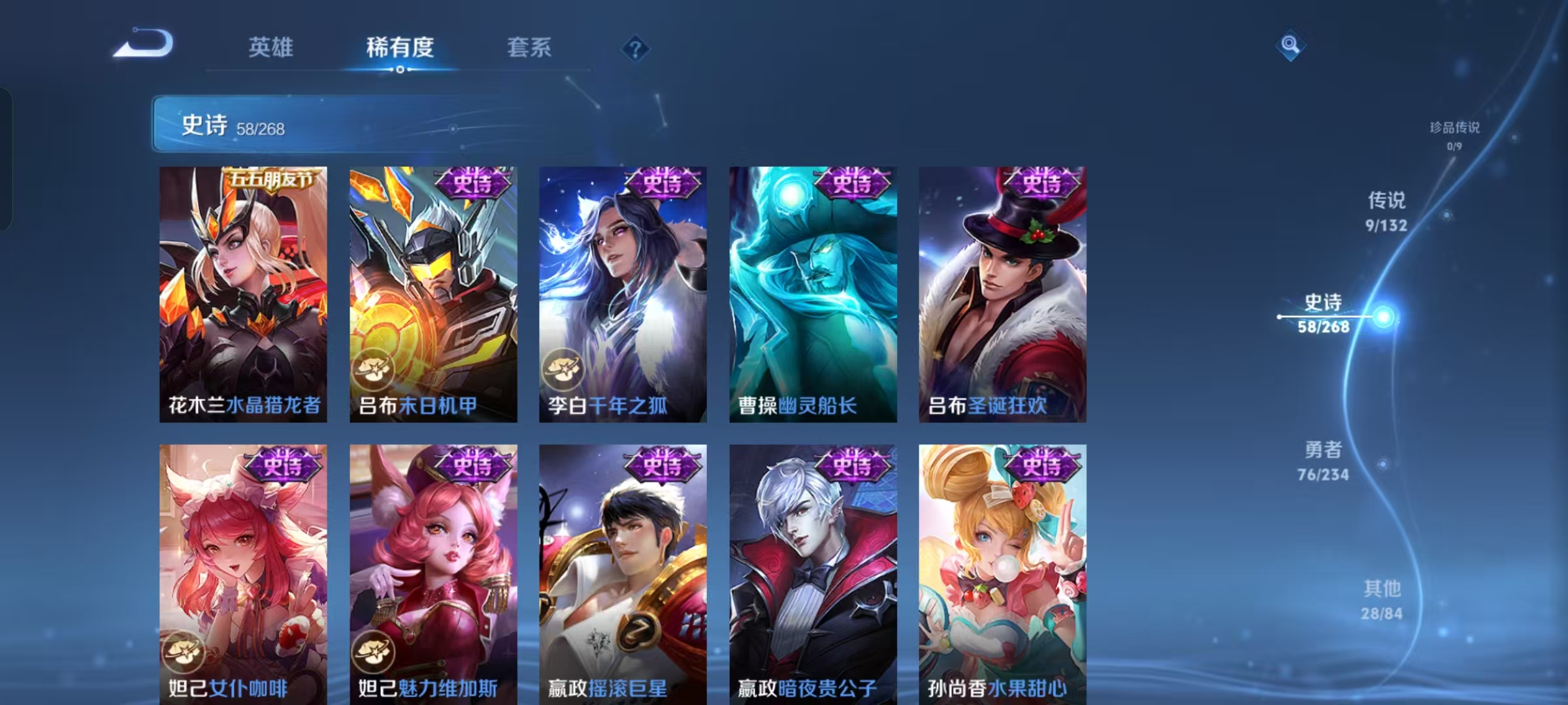 WZCMW493176王者荣耀账号详情图11 WZCMW493176王者荣耀账号详情图11