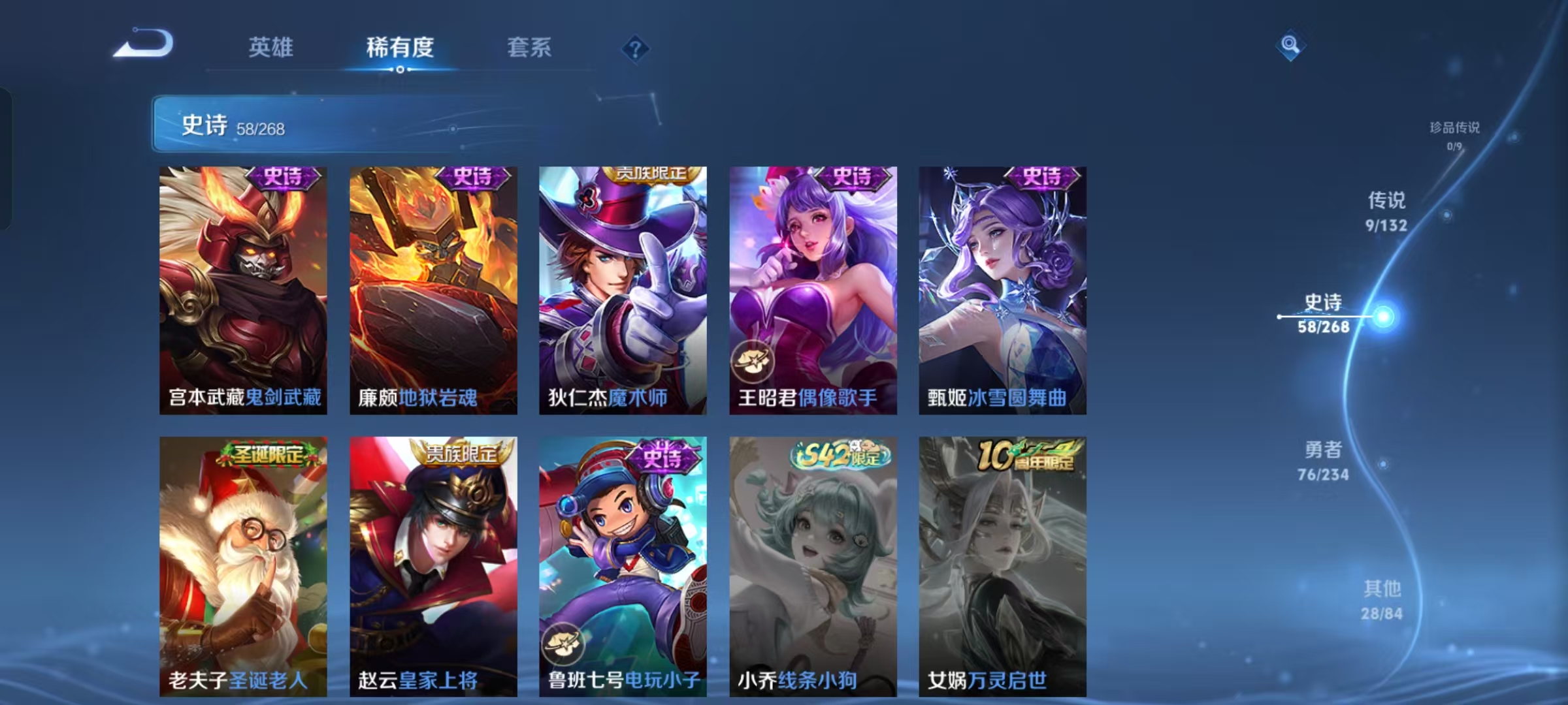 WZCMW493176王者荣耀账号详情图12 WZCMW493176王者荣耀账号详情图12