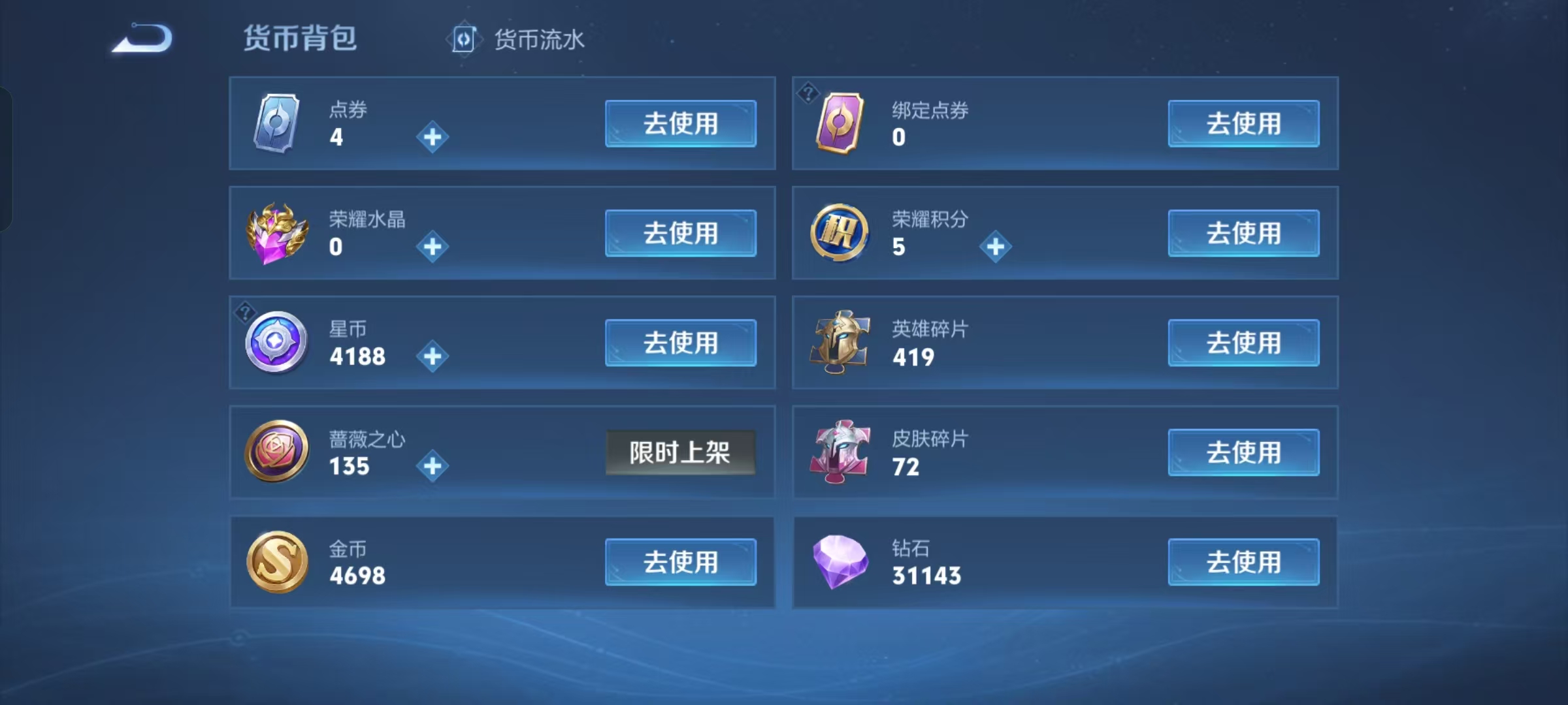 WZCMW493176王者荣耀账号详情图13 WZCMW493176王者荣耀账号详情图13