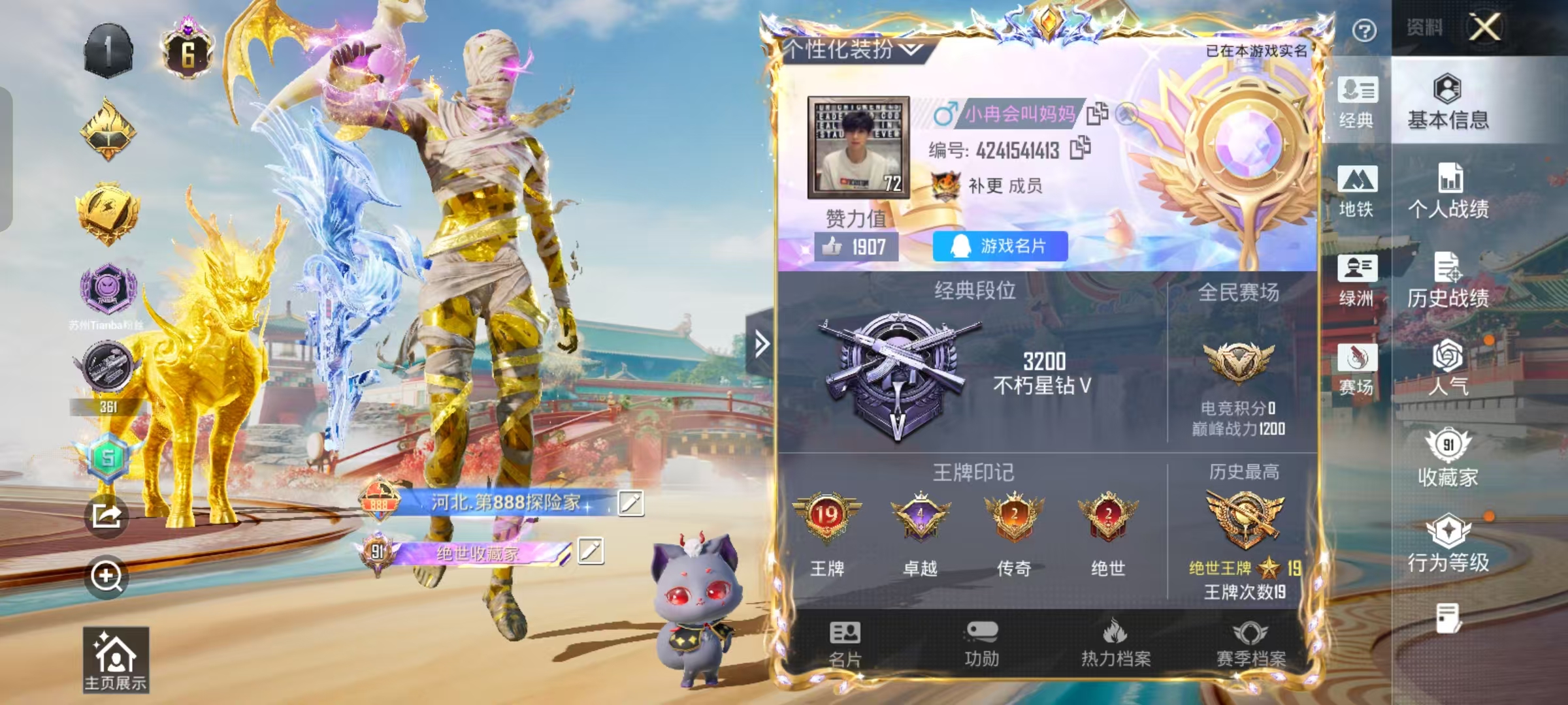 和平精英账号安卓QQ5载具-258套装-326枪皮-【6级沙丘之主图卡盟 9级星梦奇缘AUG 怪诞乔克 梦幻火箭 缤纷油