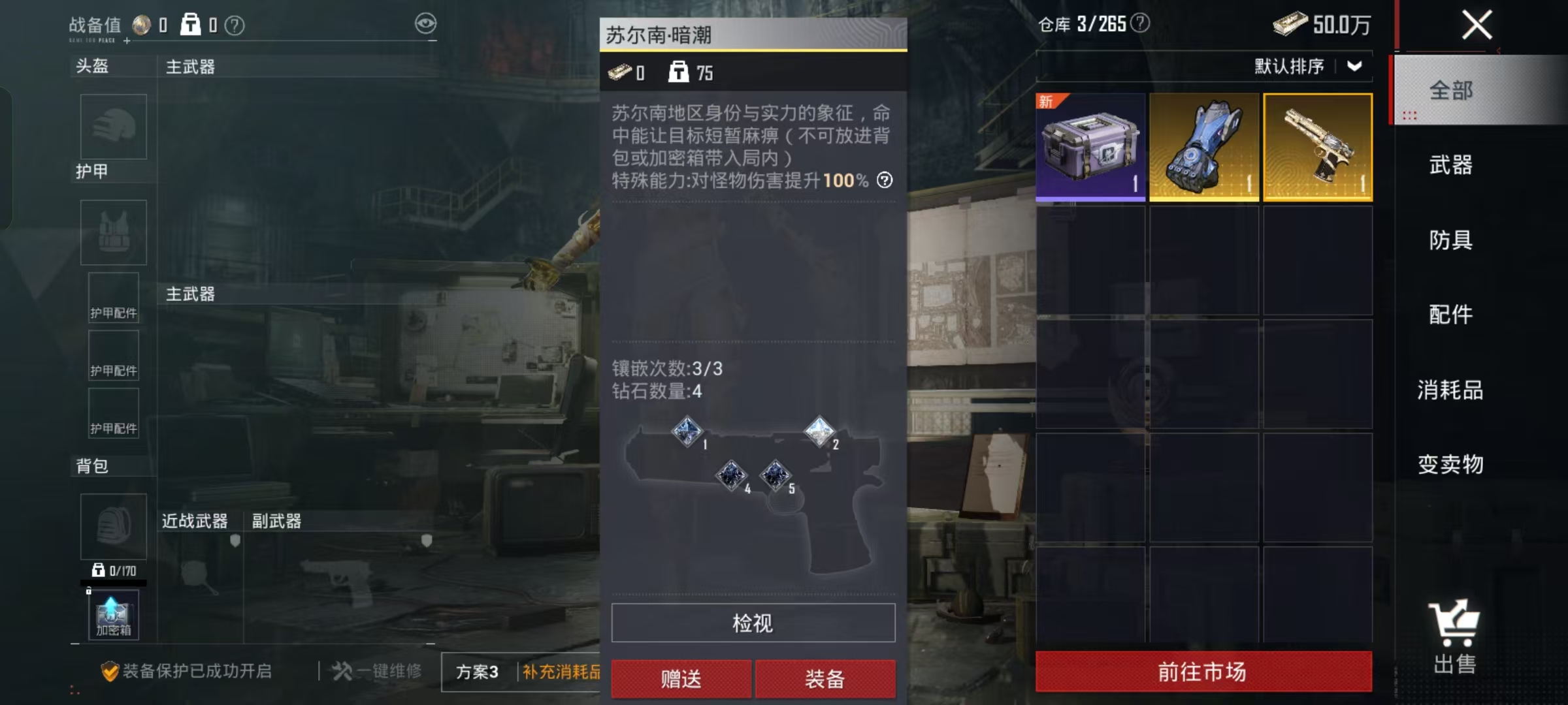 HPQM460205和平精英账号详情图4