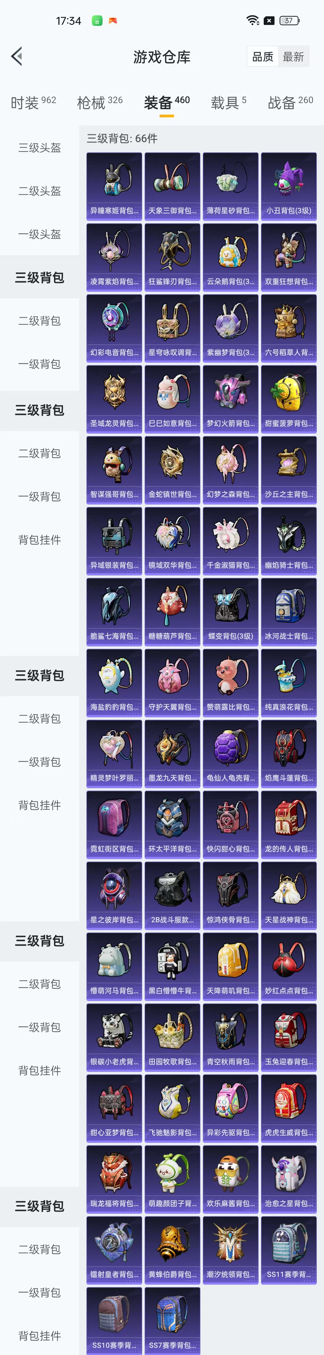 HPQM460205和平精英账号详情图11