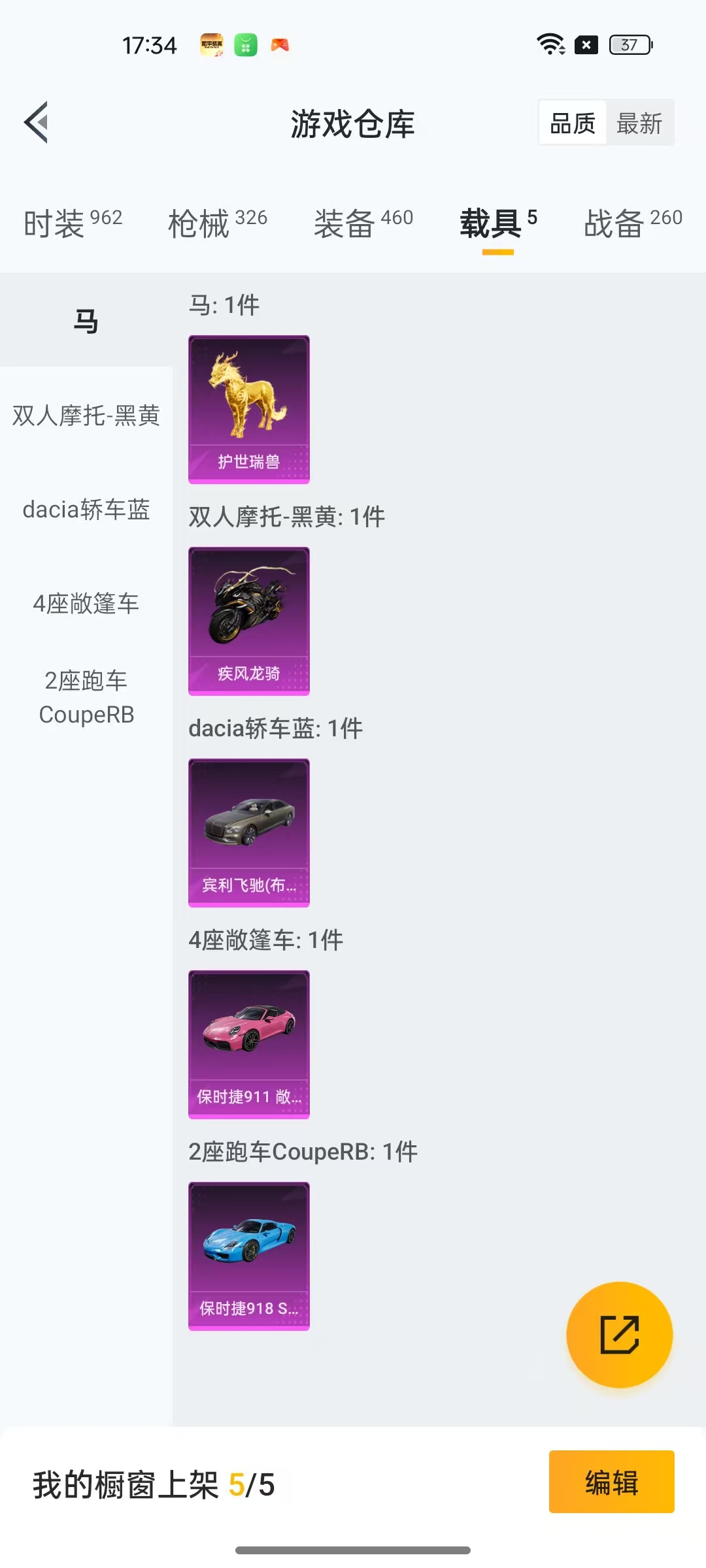 HPQM460205和平精英账号详情图9