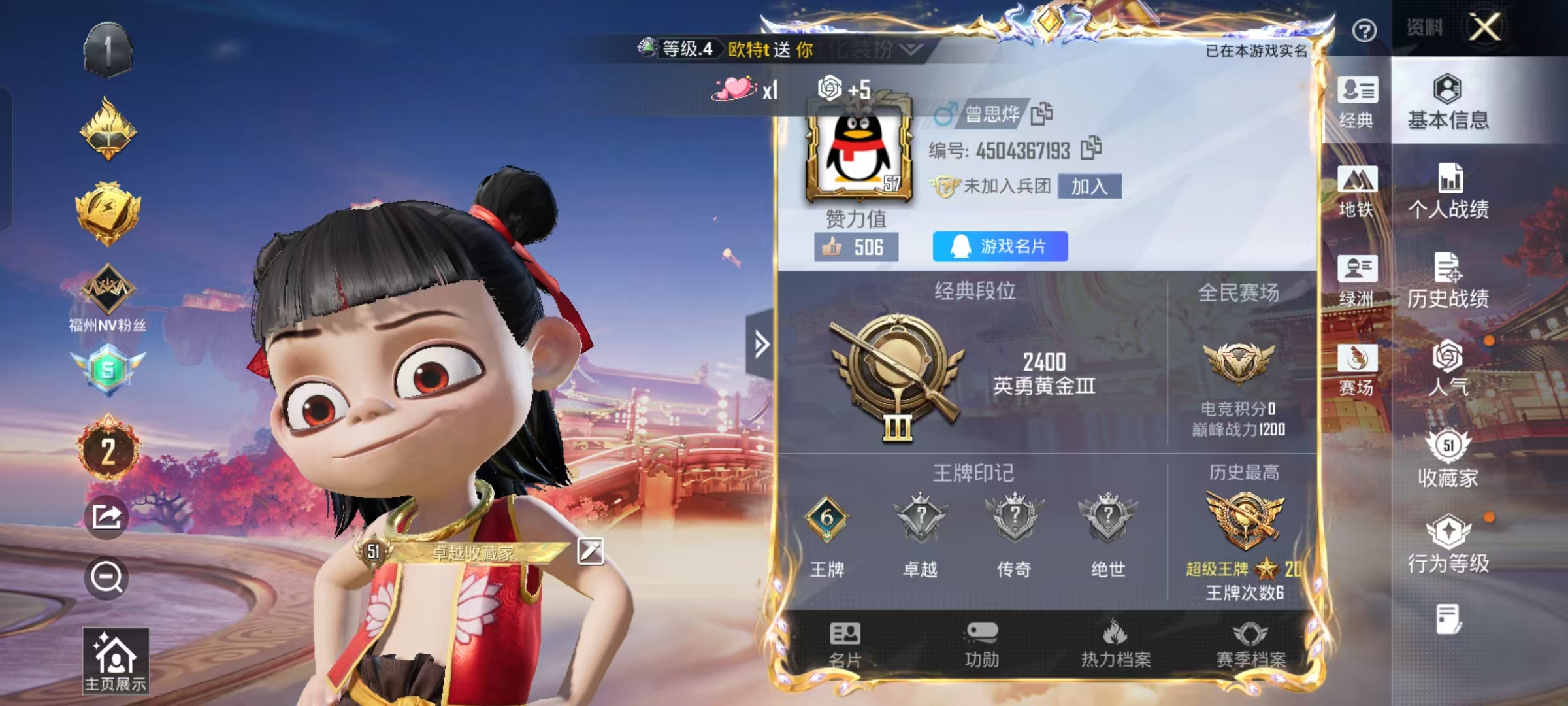 和平精英账号安卓QQ0载具-95套装-134枪皮-(可二次实名) -1红装3粉装4特效枪4热门95套装134枪皮 历史超