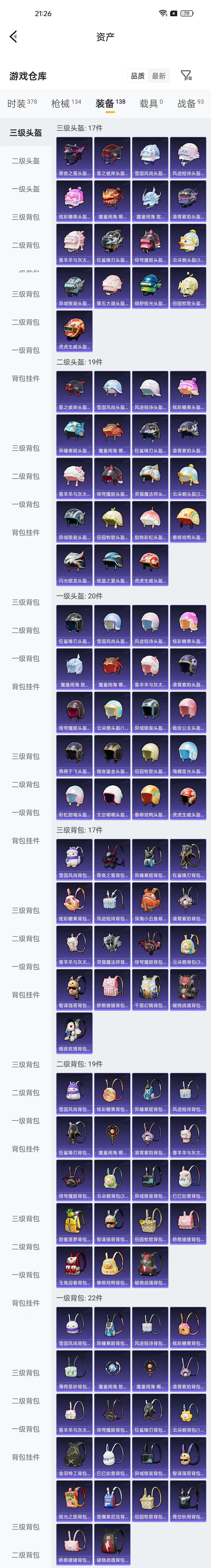 HPCMW478714和平精英账号详情图7