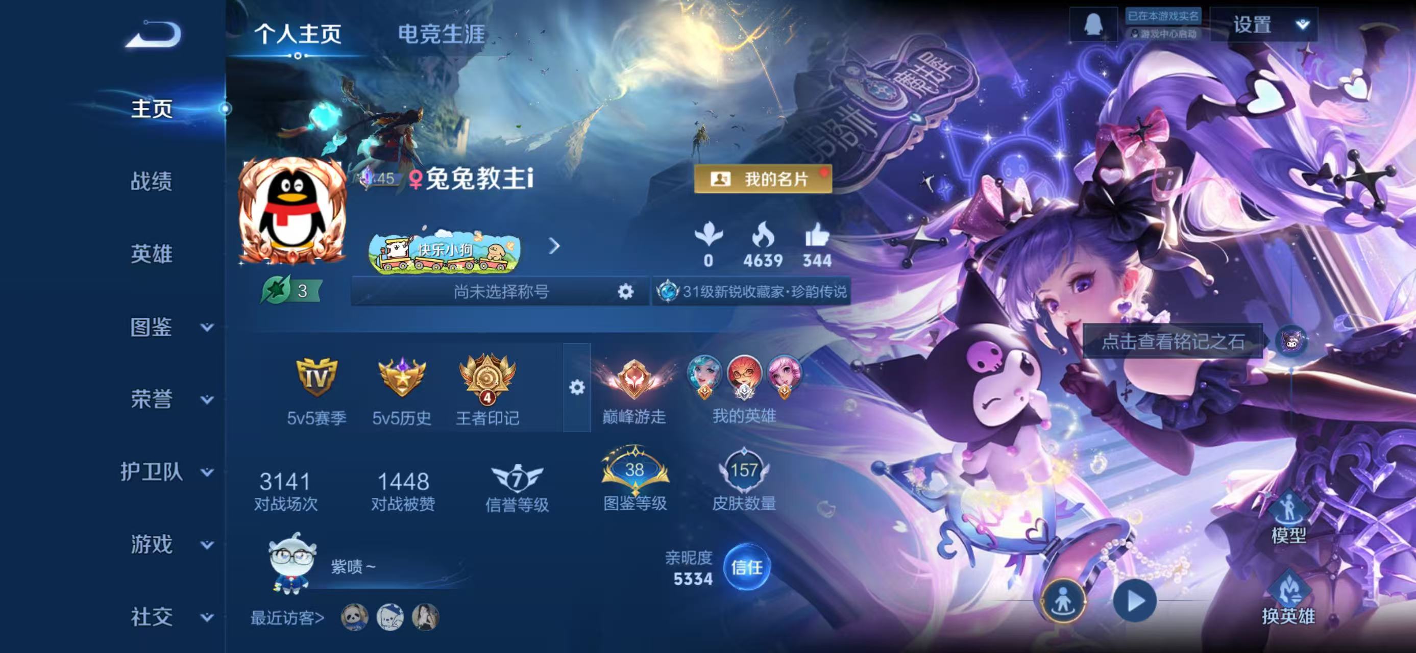 王者荣耀账号苹果QQ苹果Q-157皮肤1典藏2无双2珍品传说8传说-已实名不可2 女号
【典藏】 天鹅之梦 
【无双】 